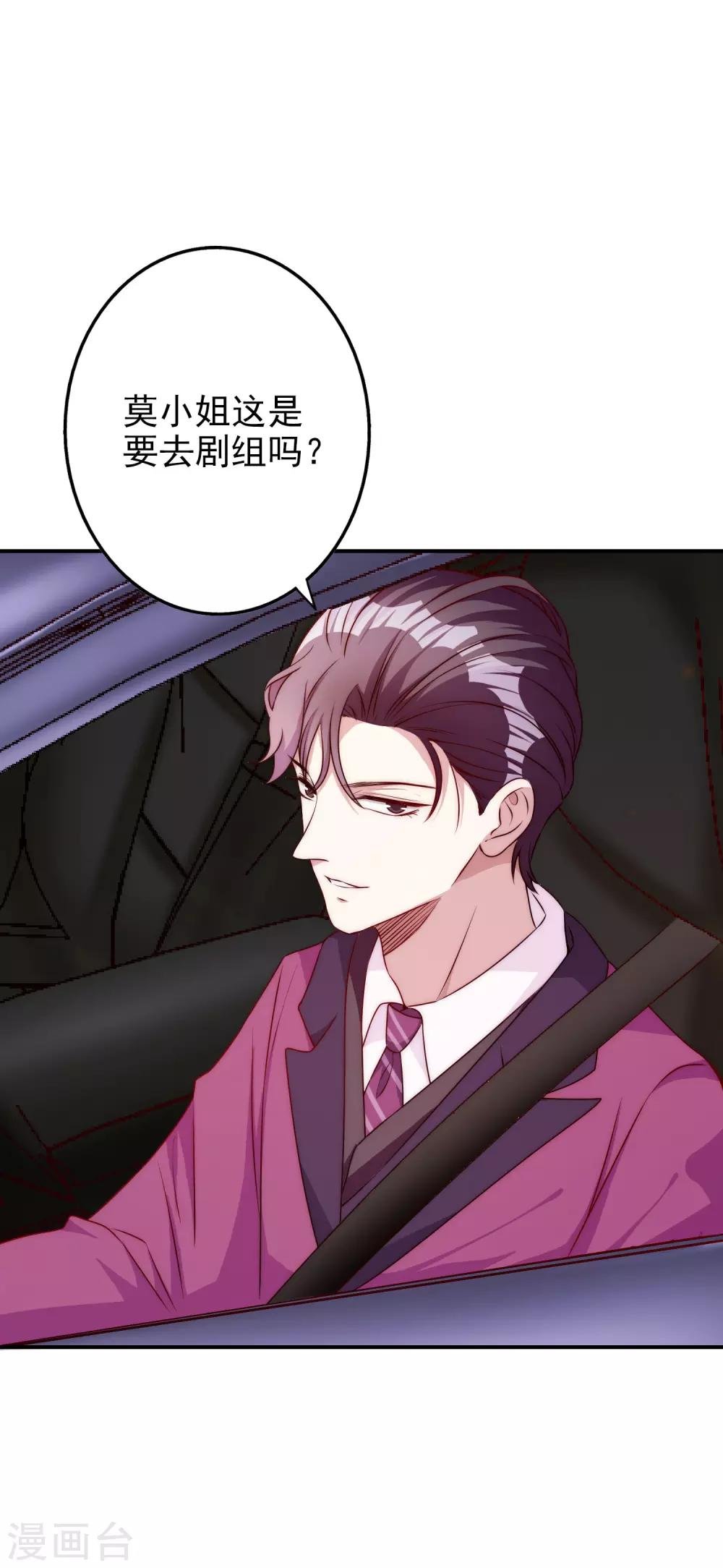第61话 顺路