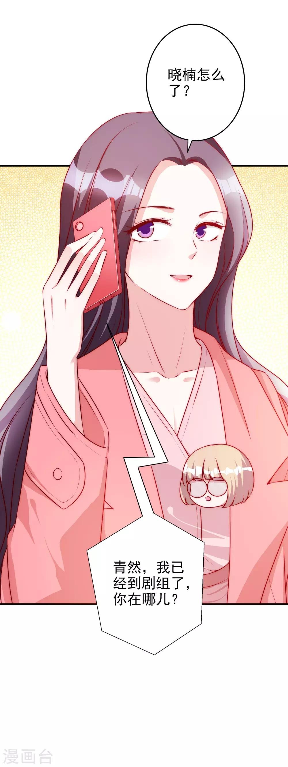 第62话 凭什么她那么好运