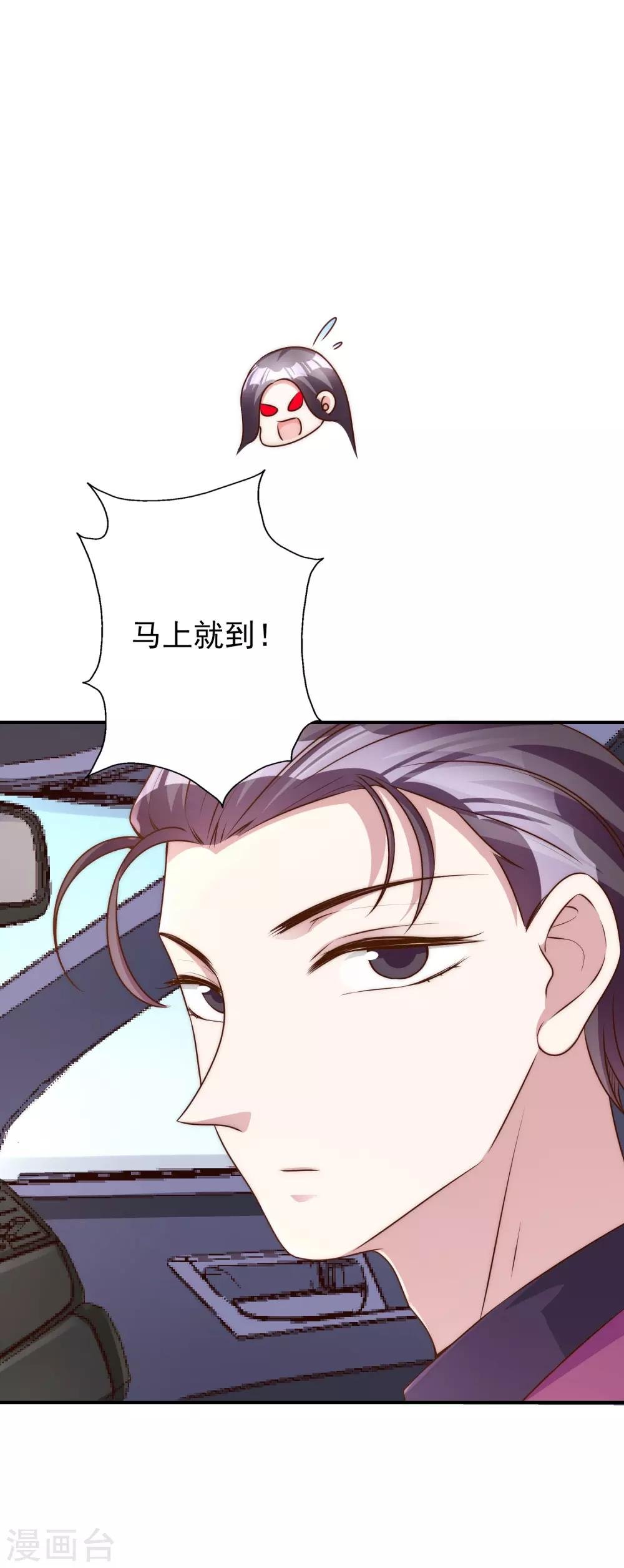 第62话 凭什么她那么好运