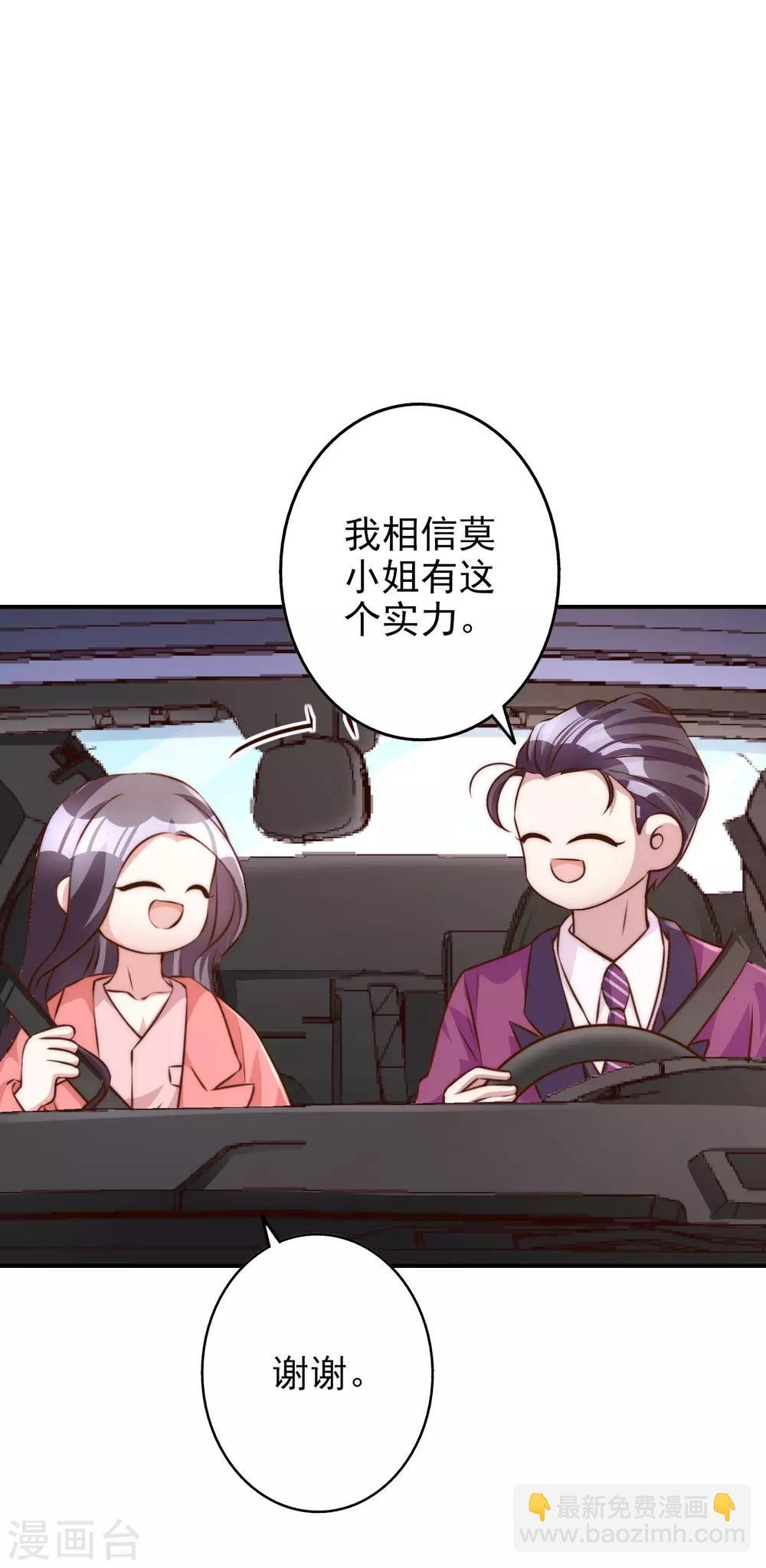 第62话 凭什么她那么好运