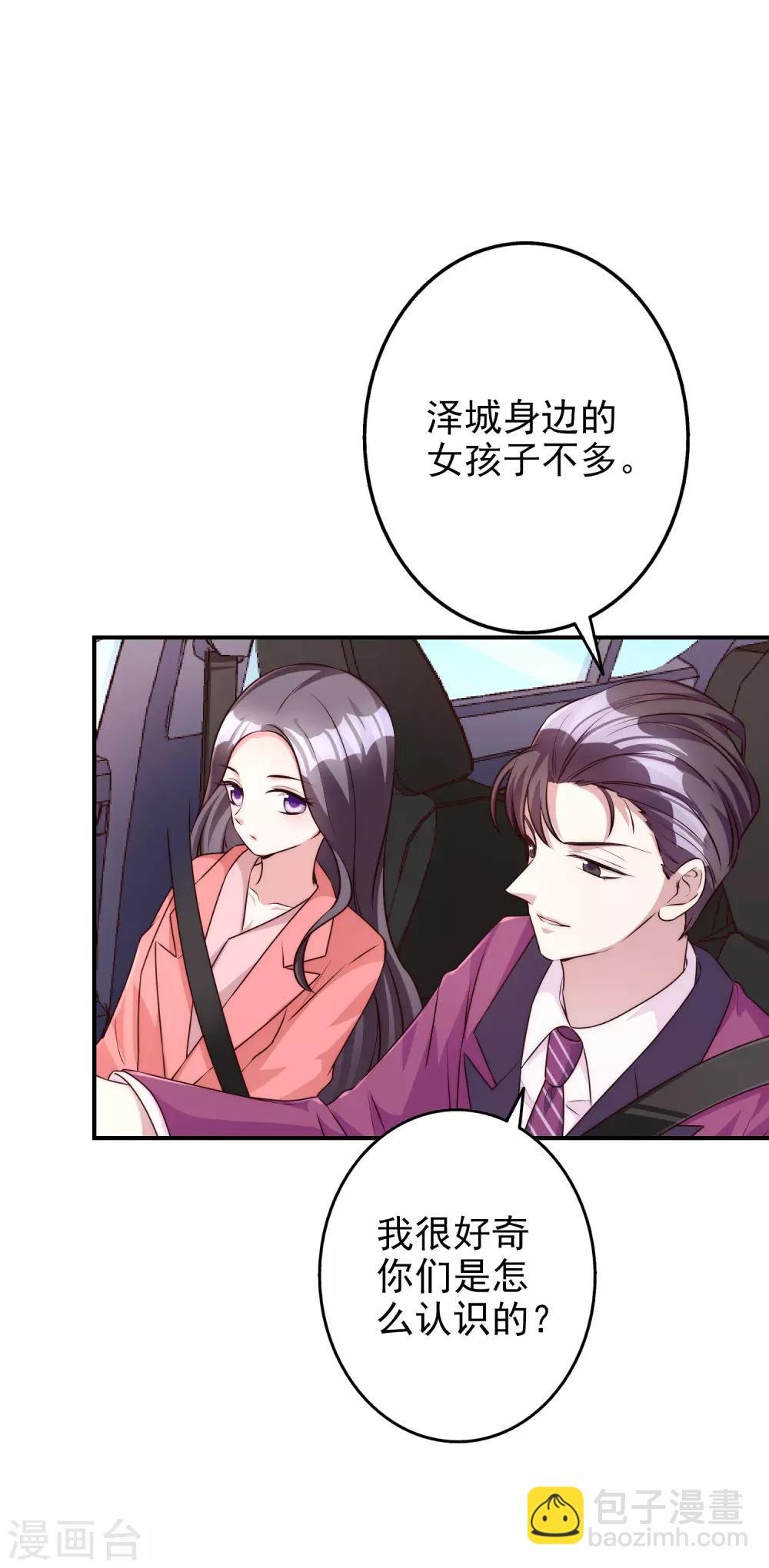 第62话 凭什么她那么好运