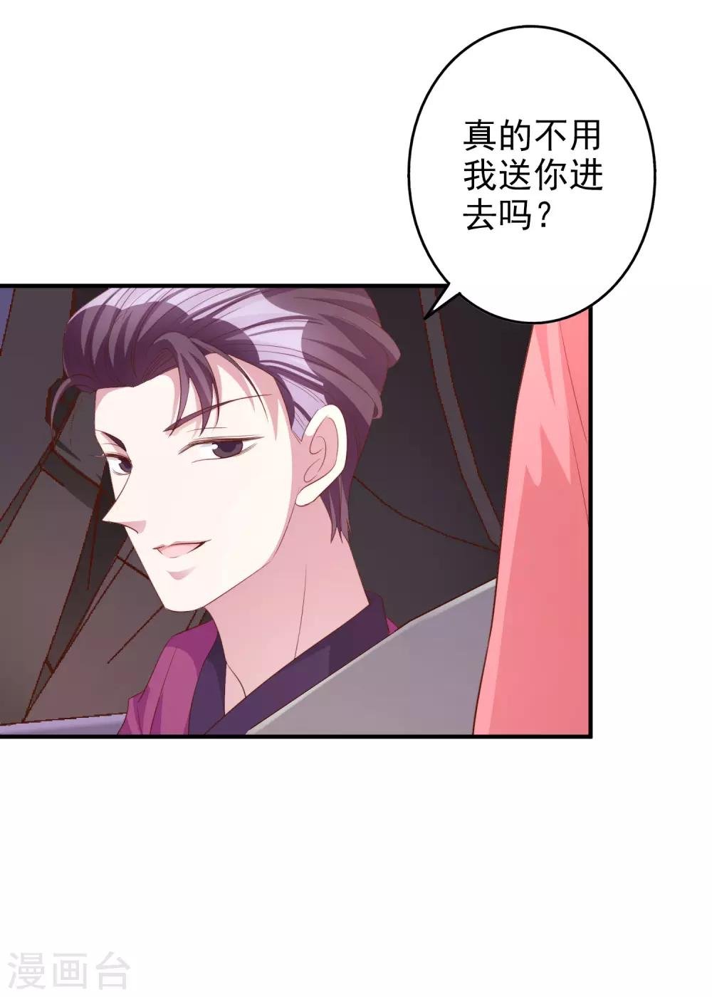 第62话 凭什么她那么好运