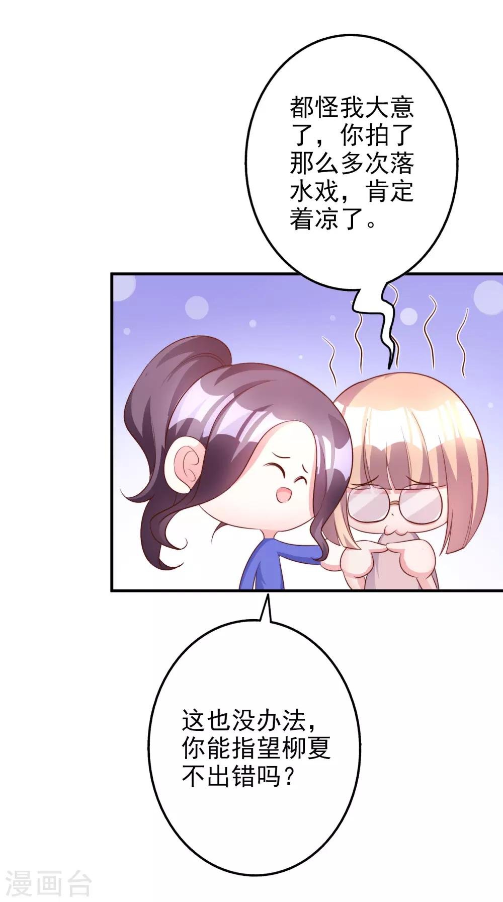 第62话 凭什么她那么好运
