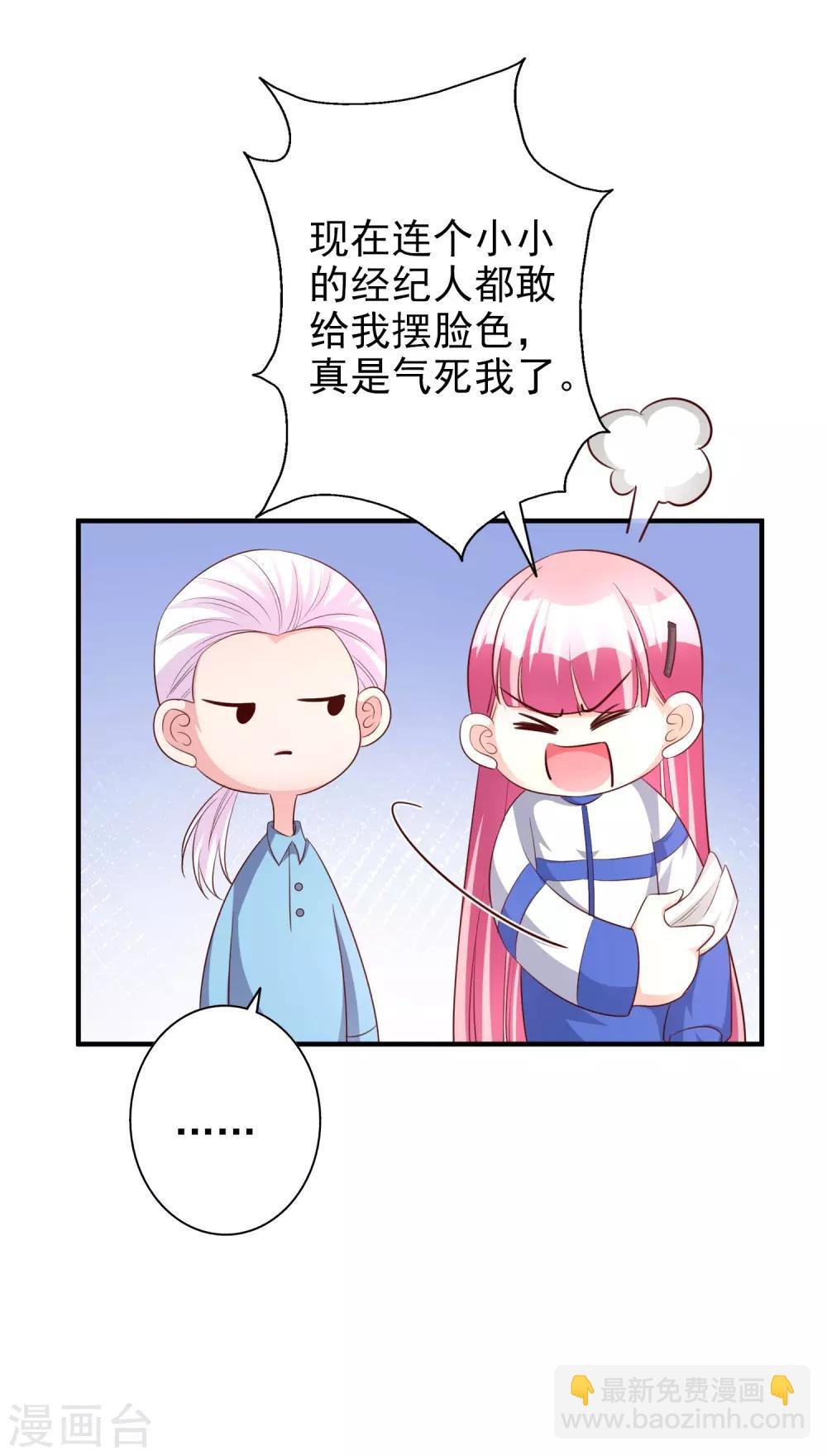 第62话 凭什么她那么好运
