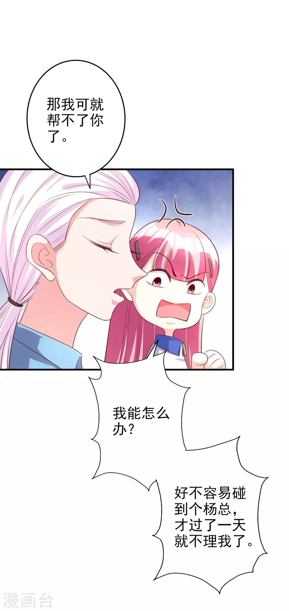 第62话 凭什么她那么好运