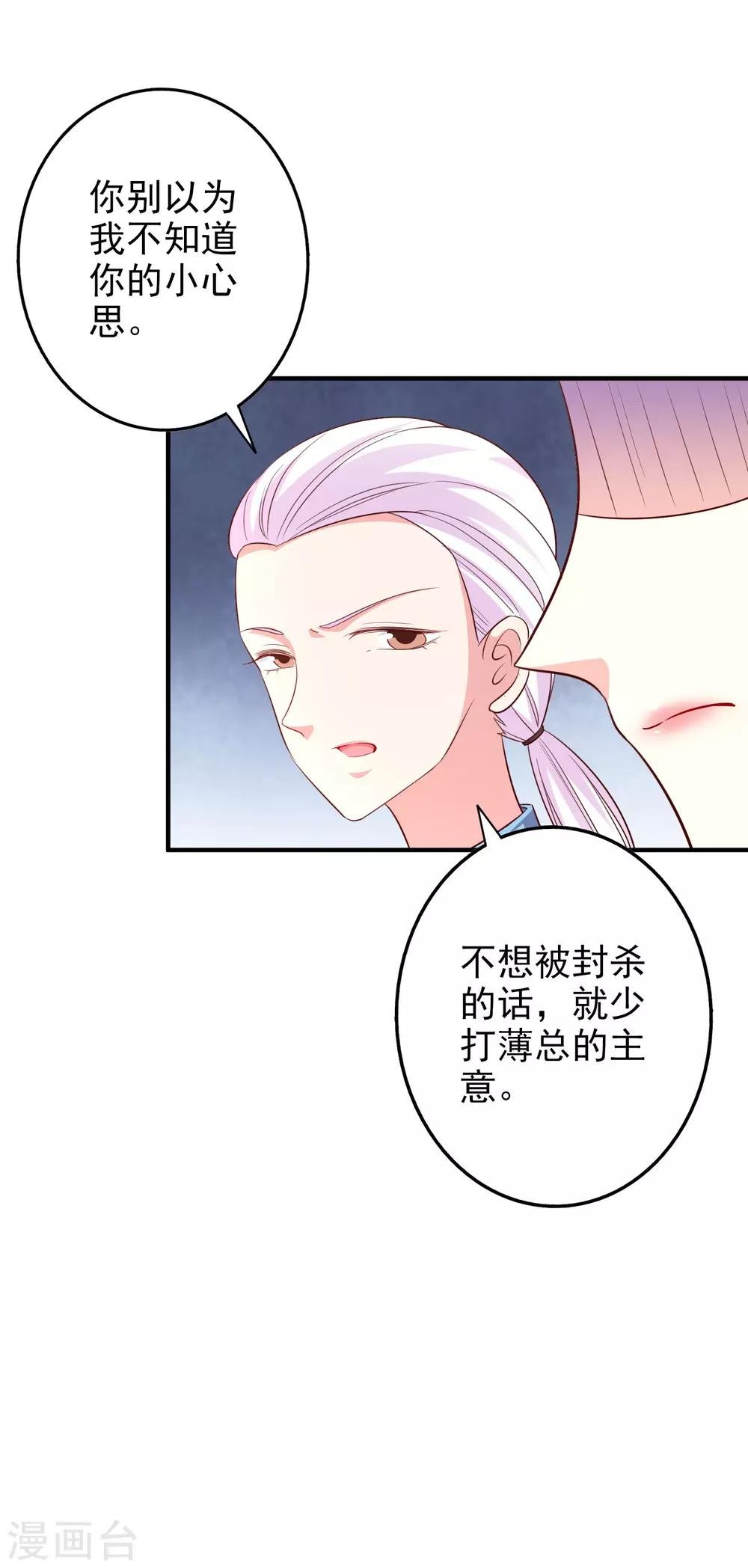 第63话 危机