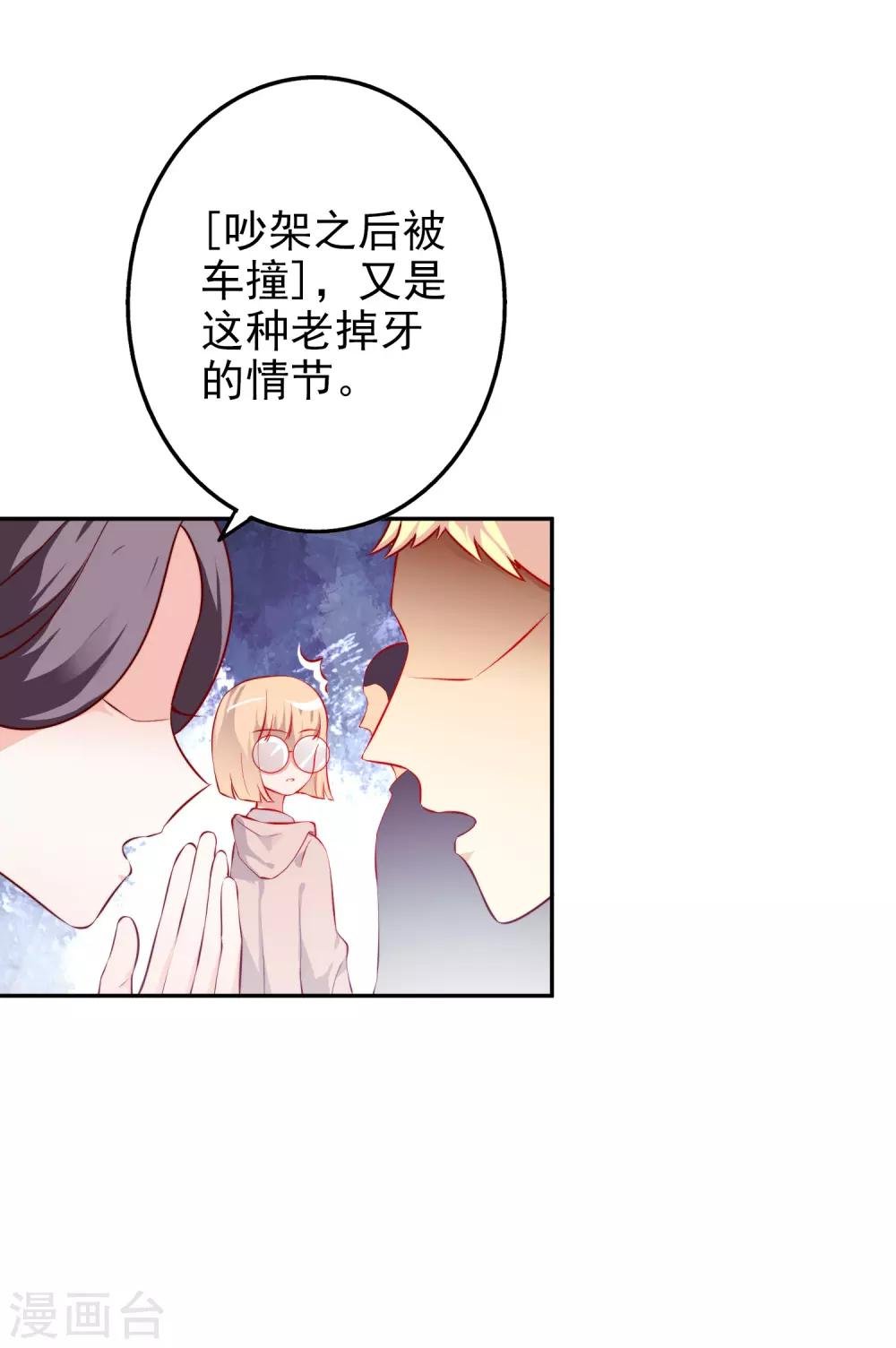 第63话 危机