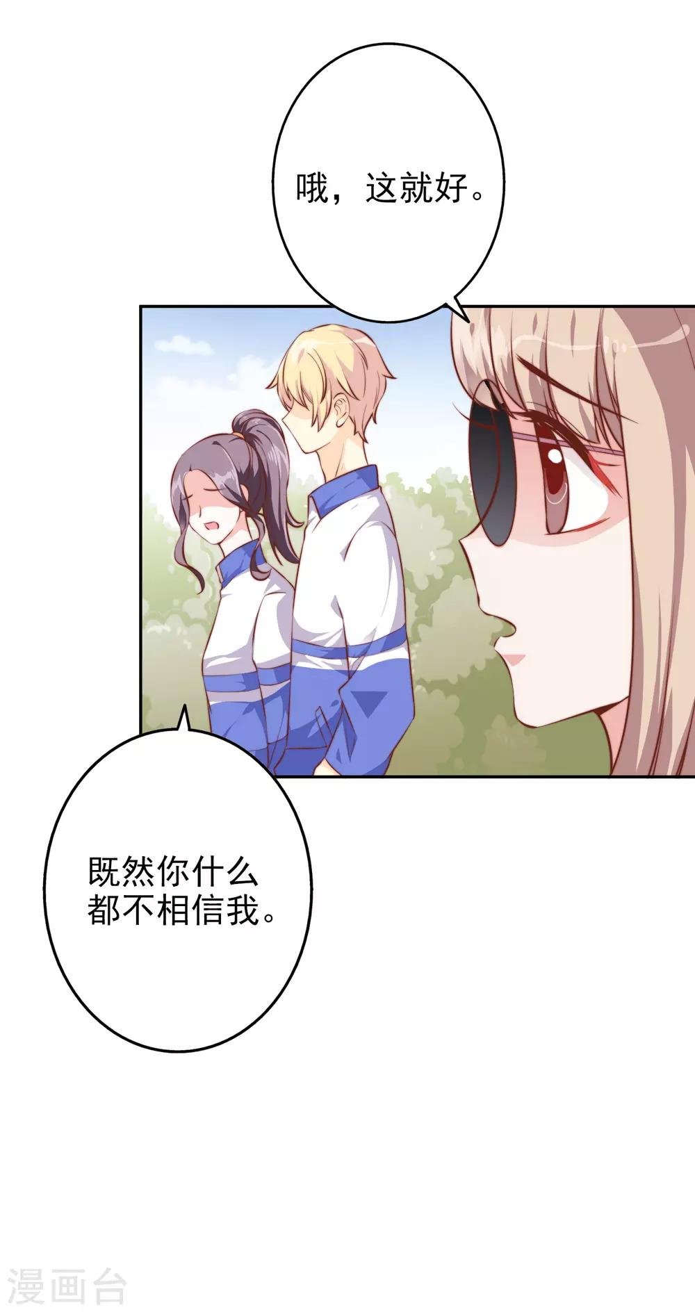 第63话 危机