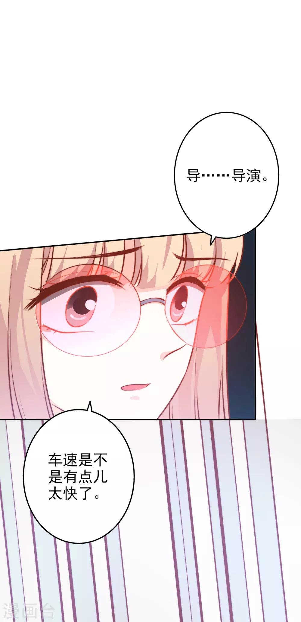 第64话 挺身而出