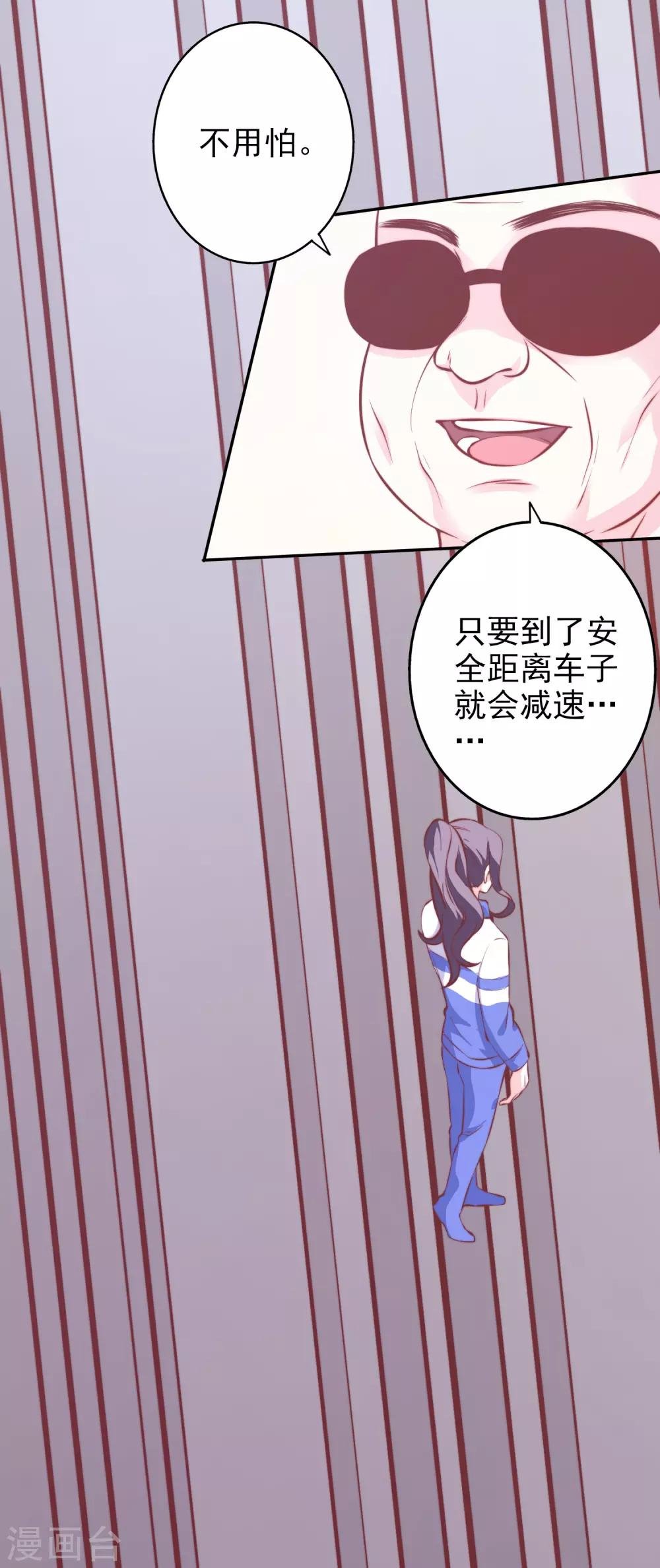 第64话 挺身而出