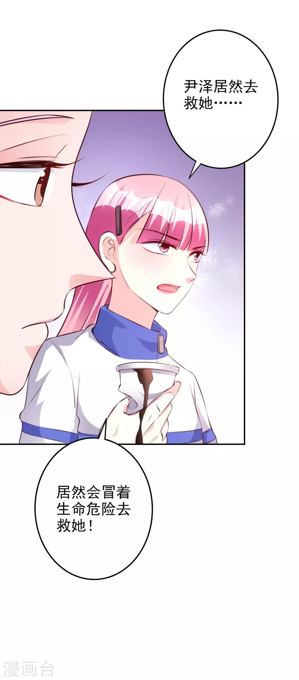 第64话 挺身而出