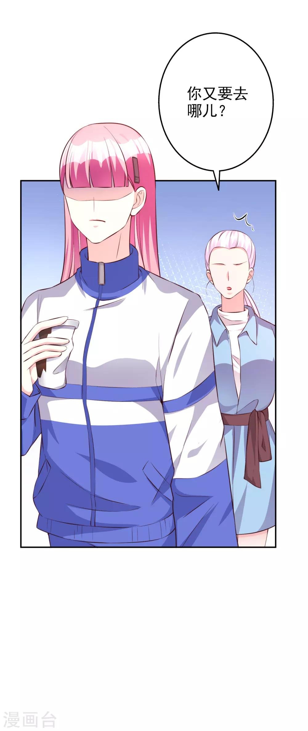 第64话 挺身而出