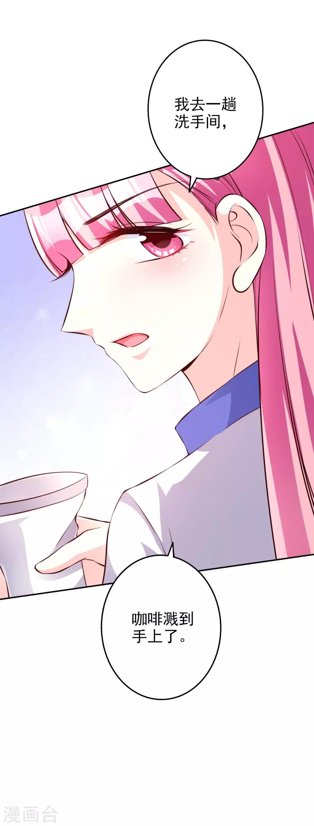 第64话 挺身而出