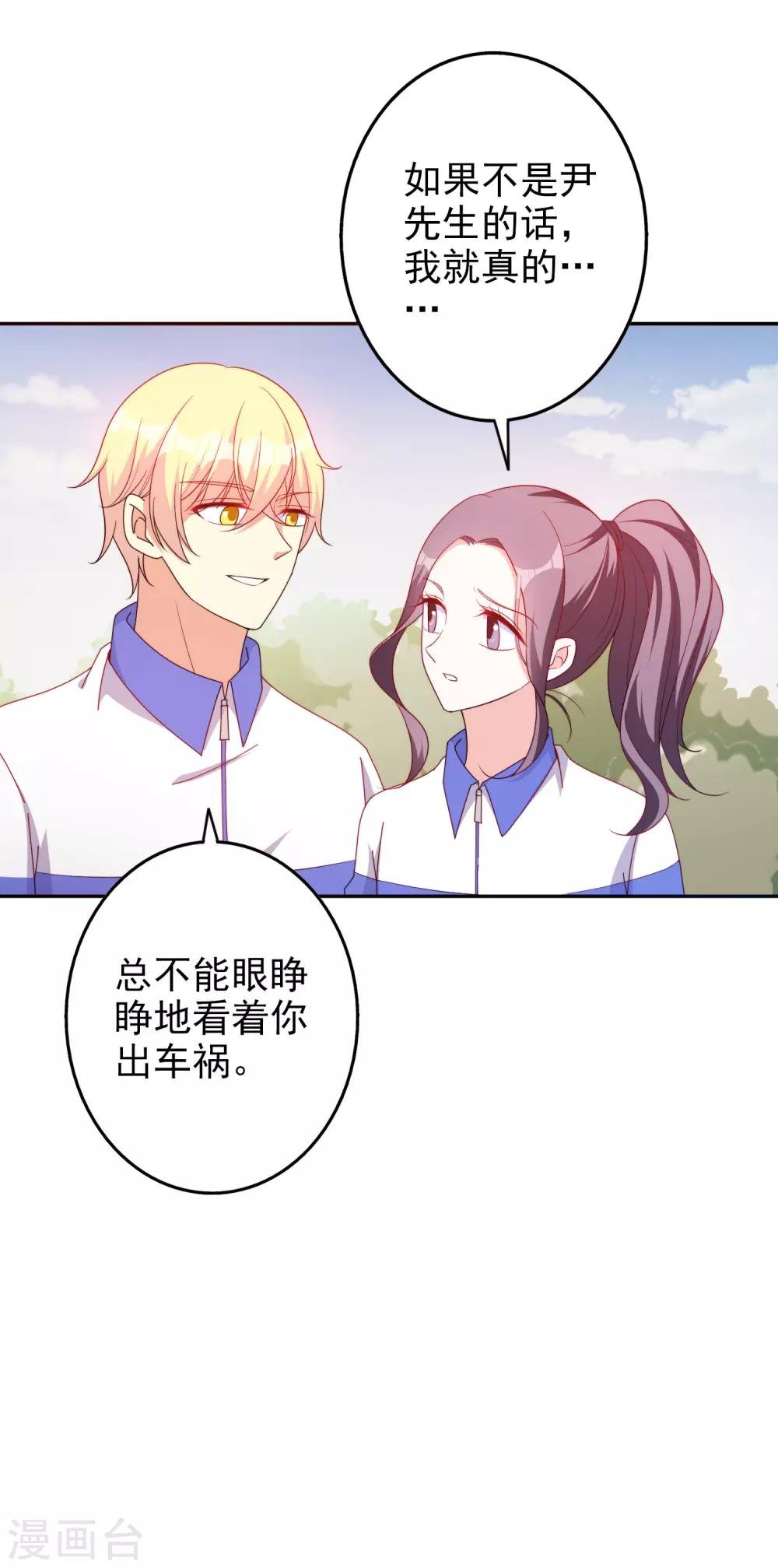 第64话 挺身而出