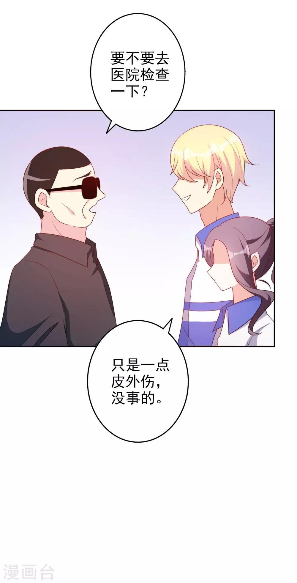 第64话 挺身而出