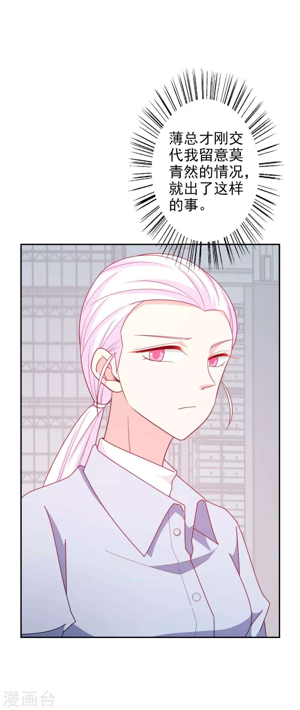 第64话 挺身而出
