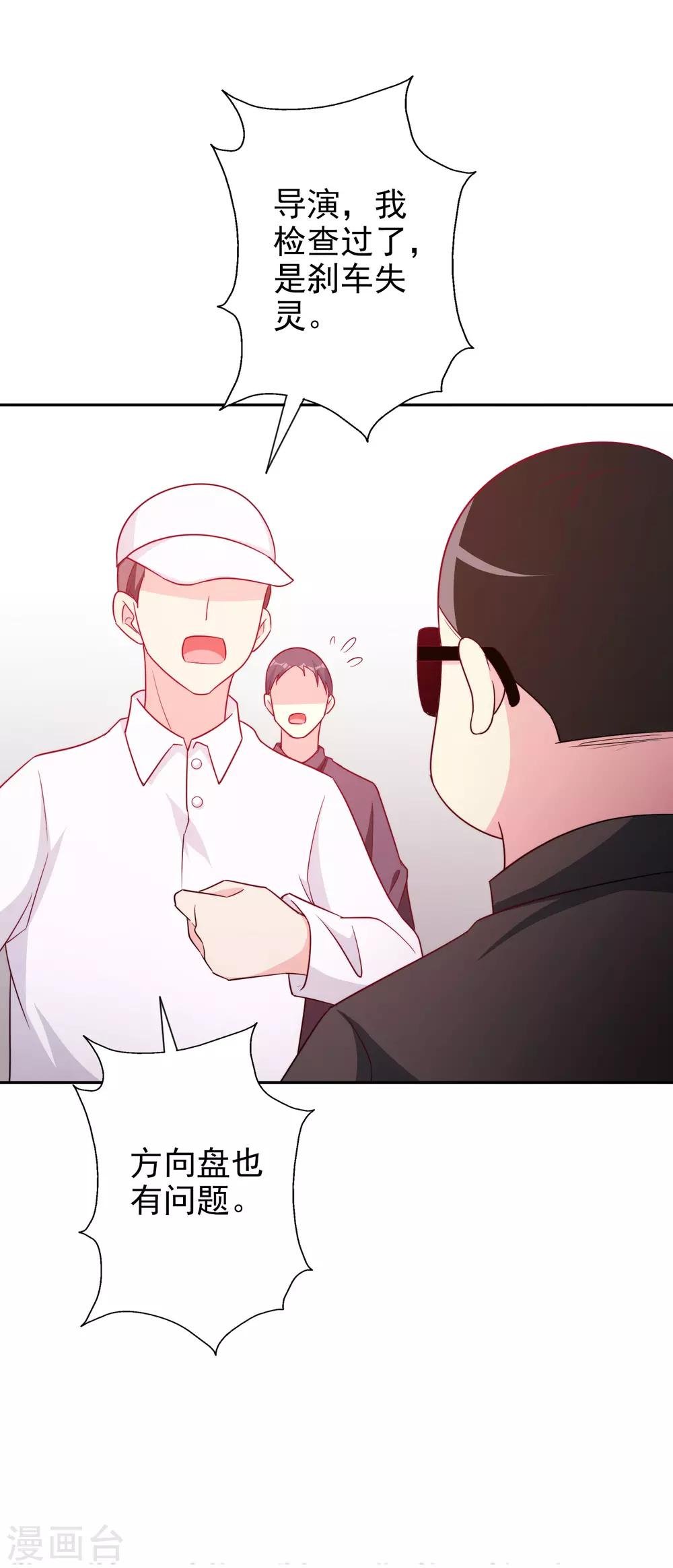 第64话 挺身而出