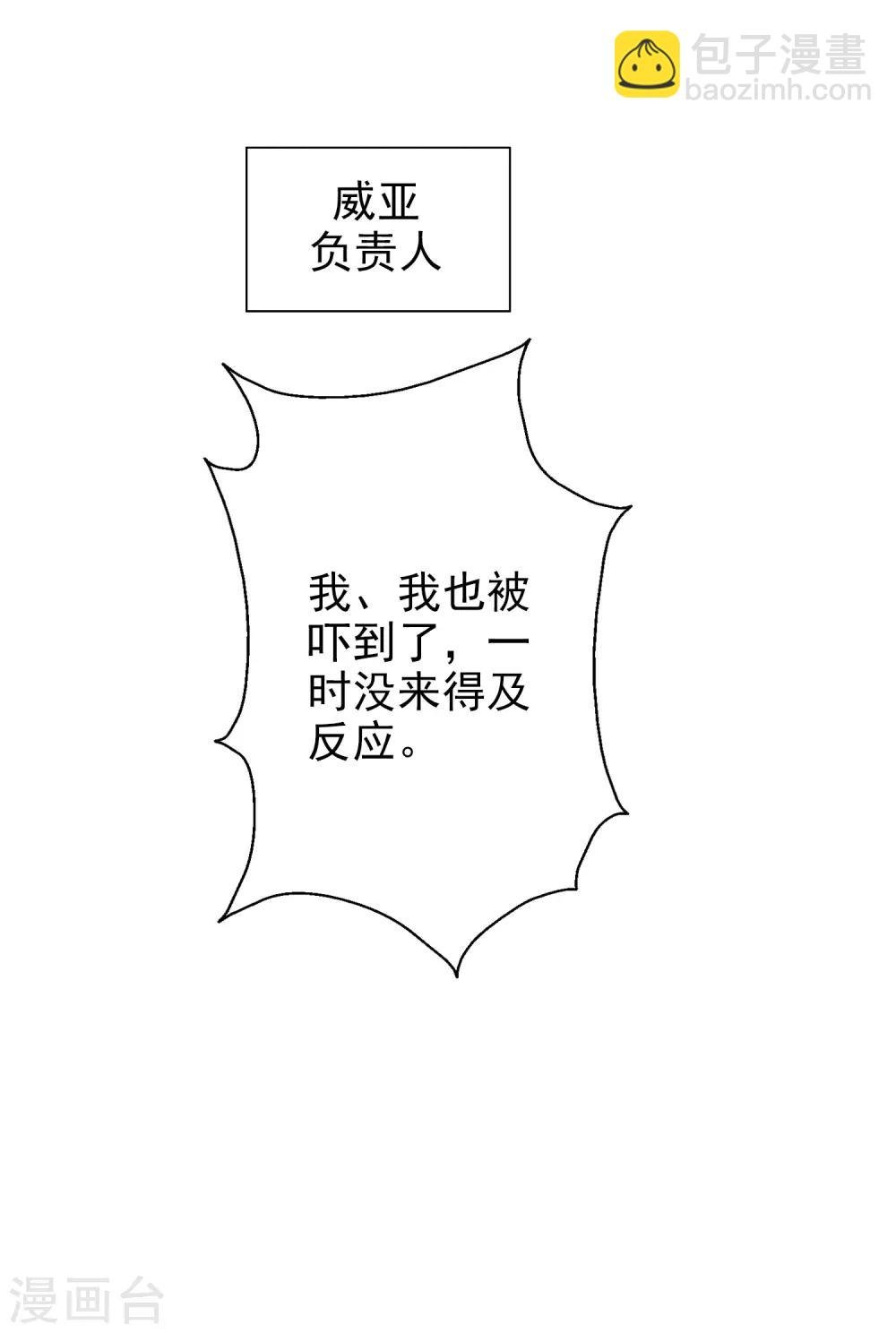 第64话 挺身而出