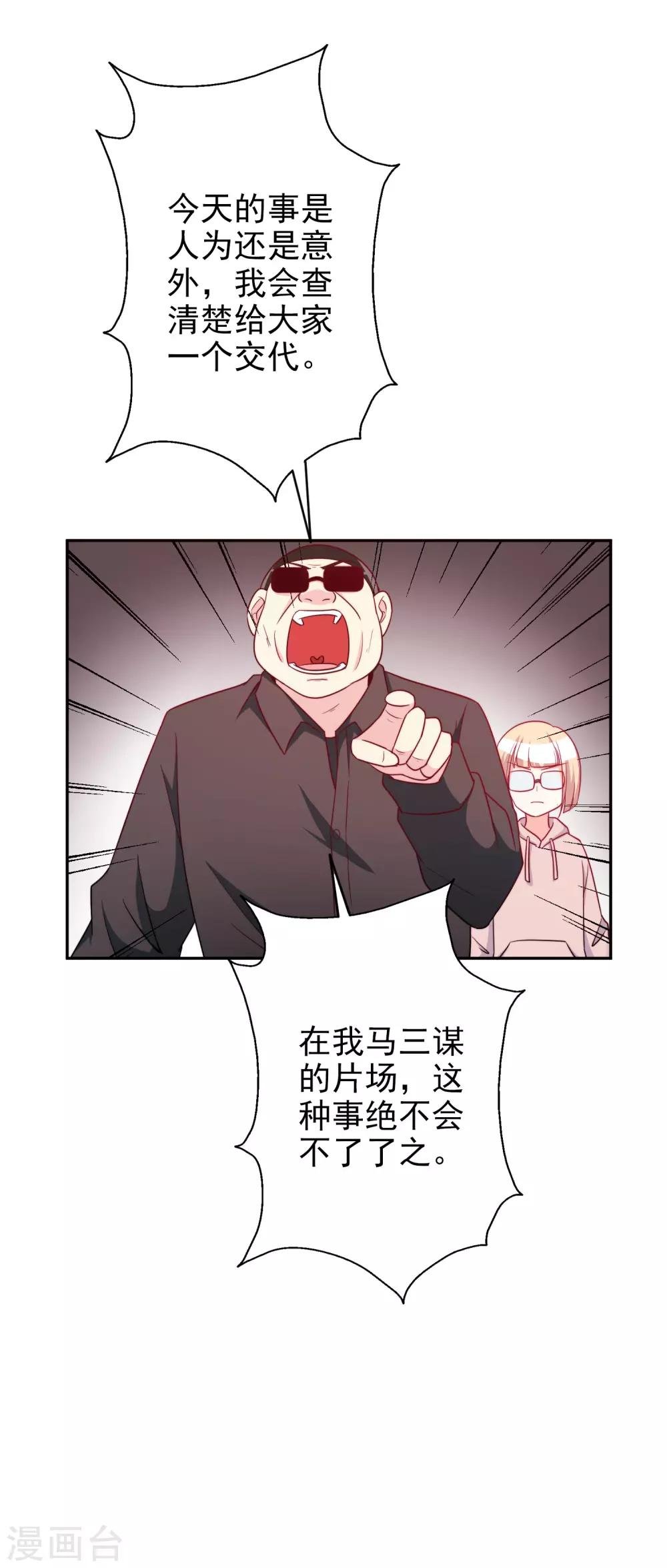 第64话 挺身而出