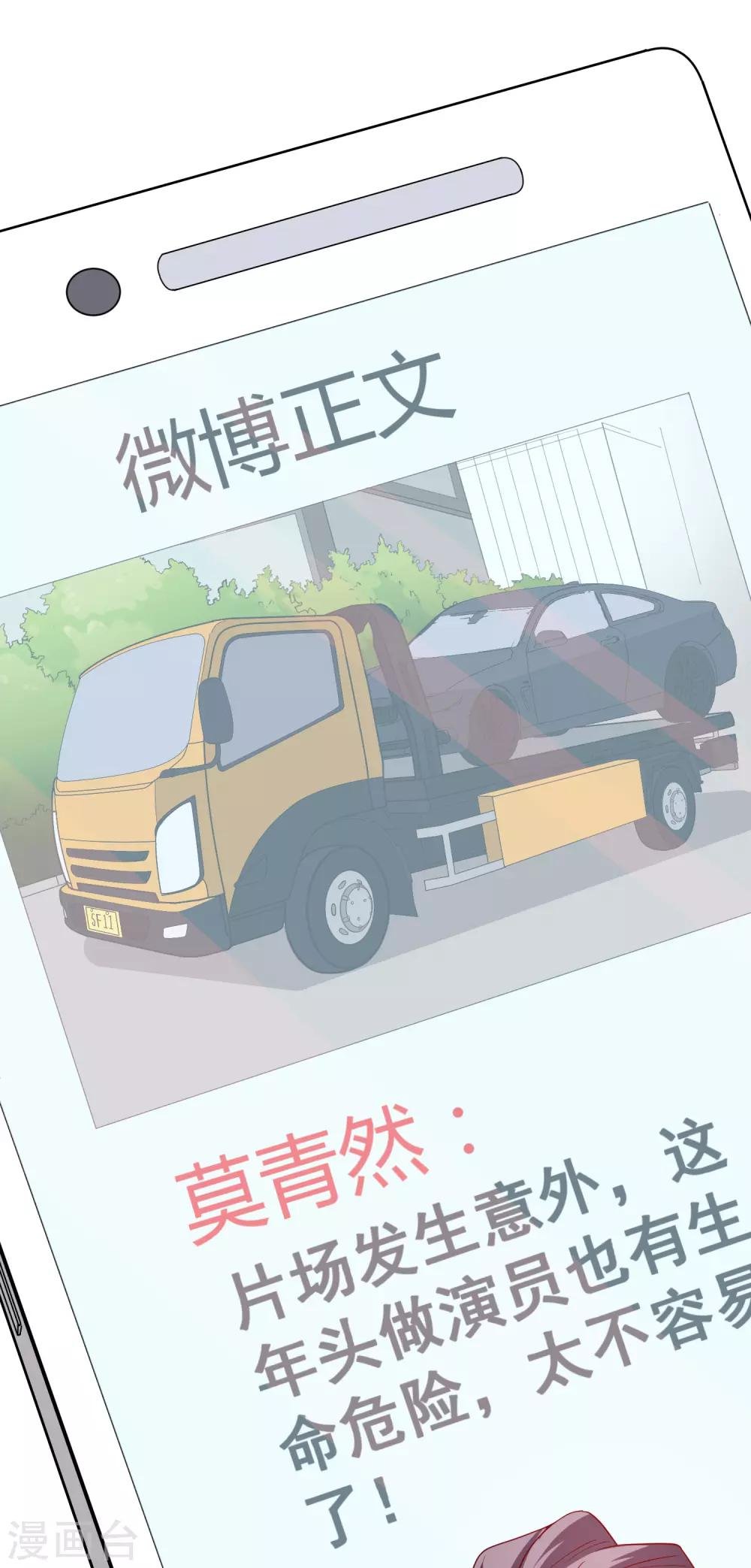 第65话 英雄救美