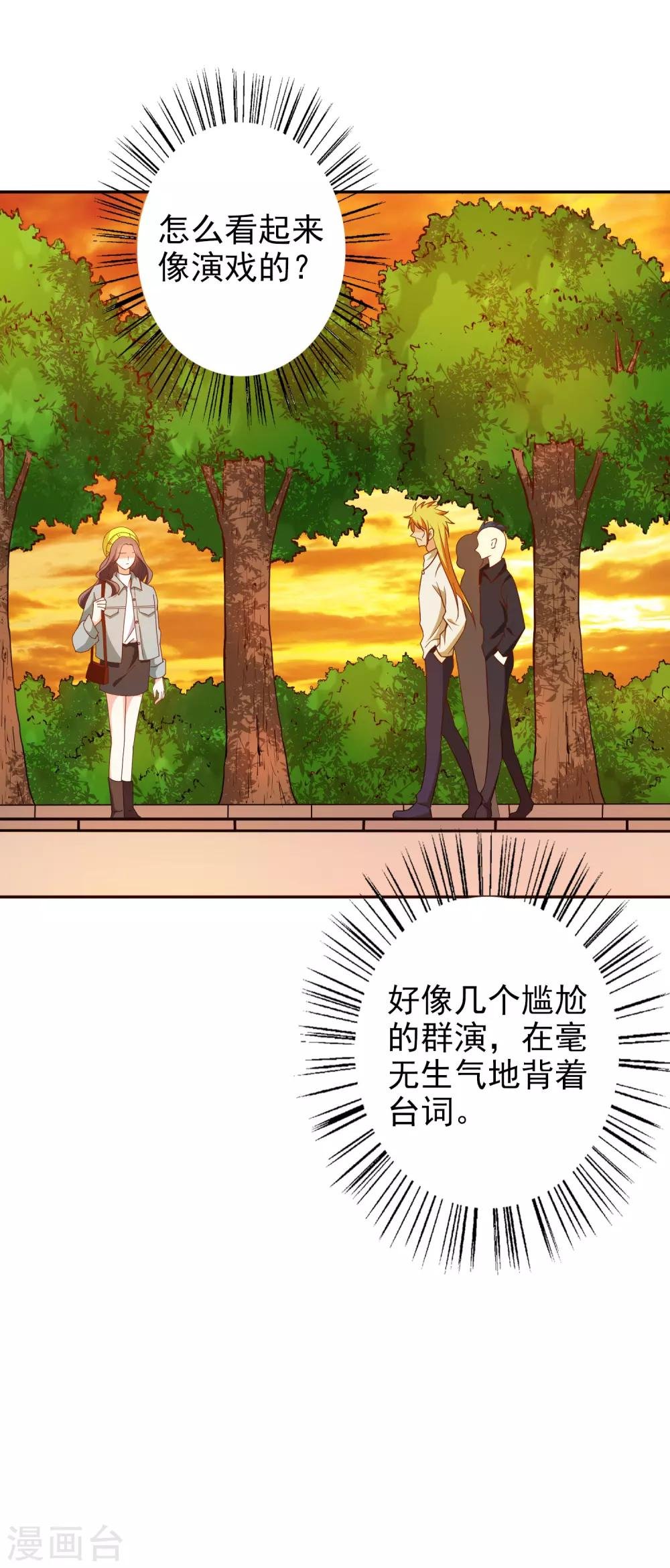 第66话 难以忍受