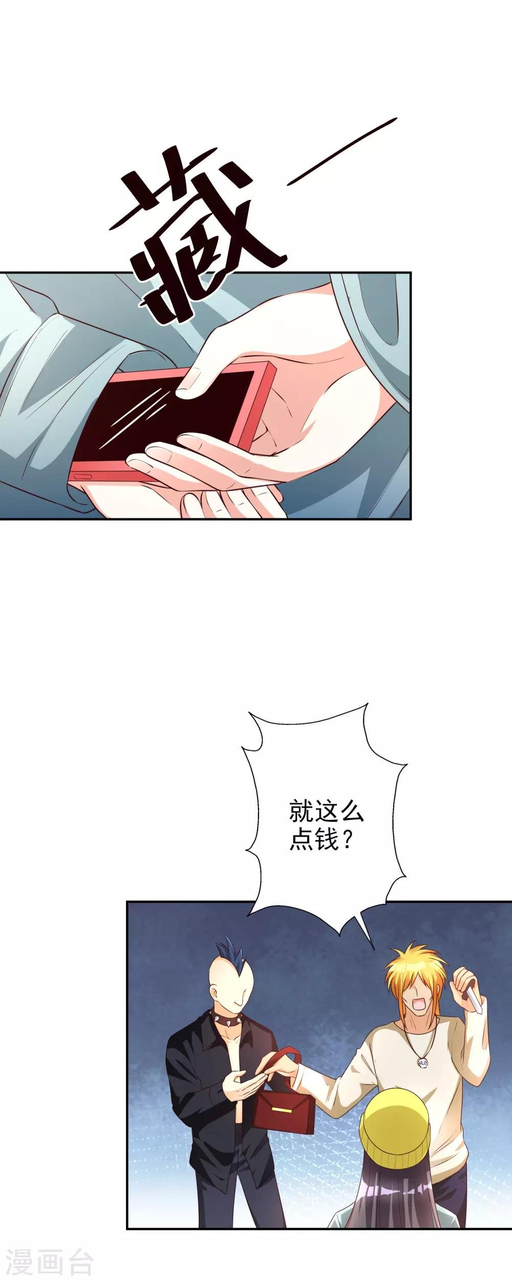 第66话 难以忍受