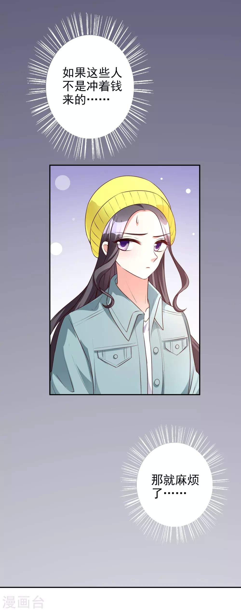 第66话 难以忍受