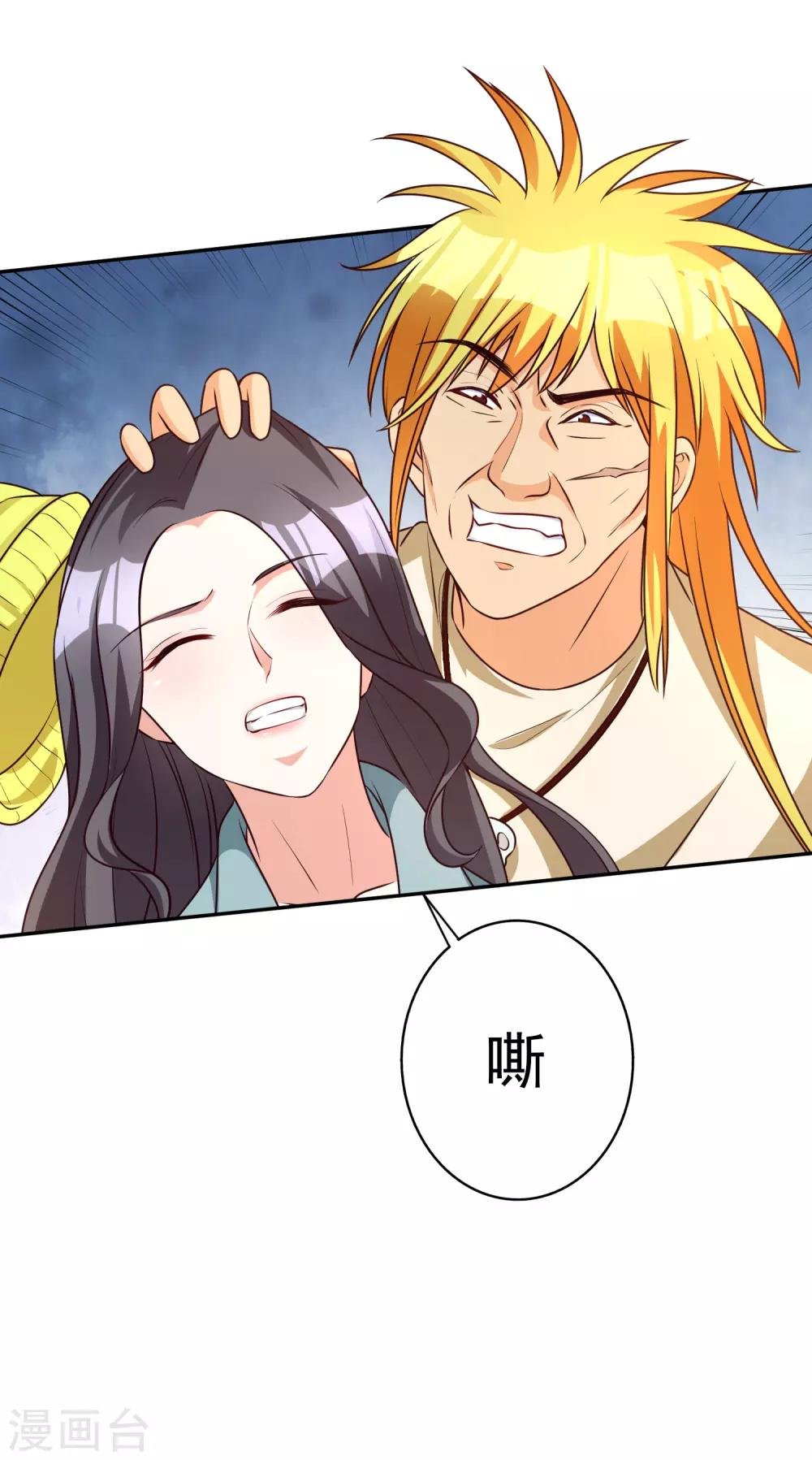 第66话 难以忍受