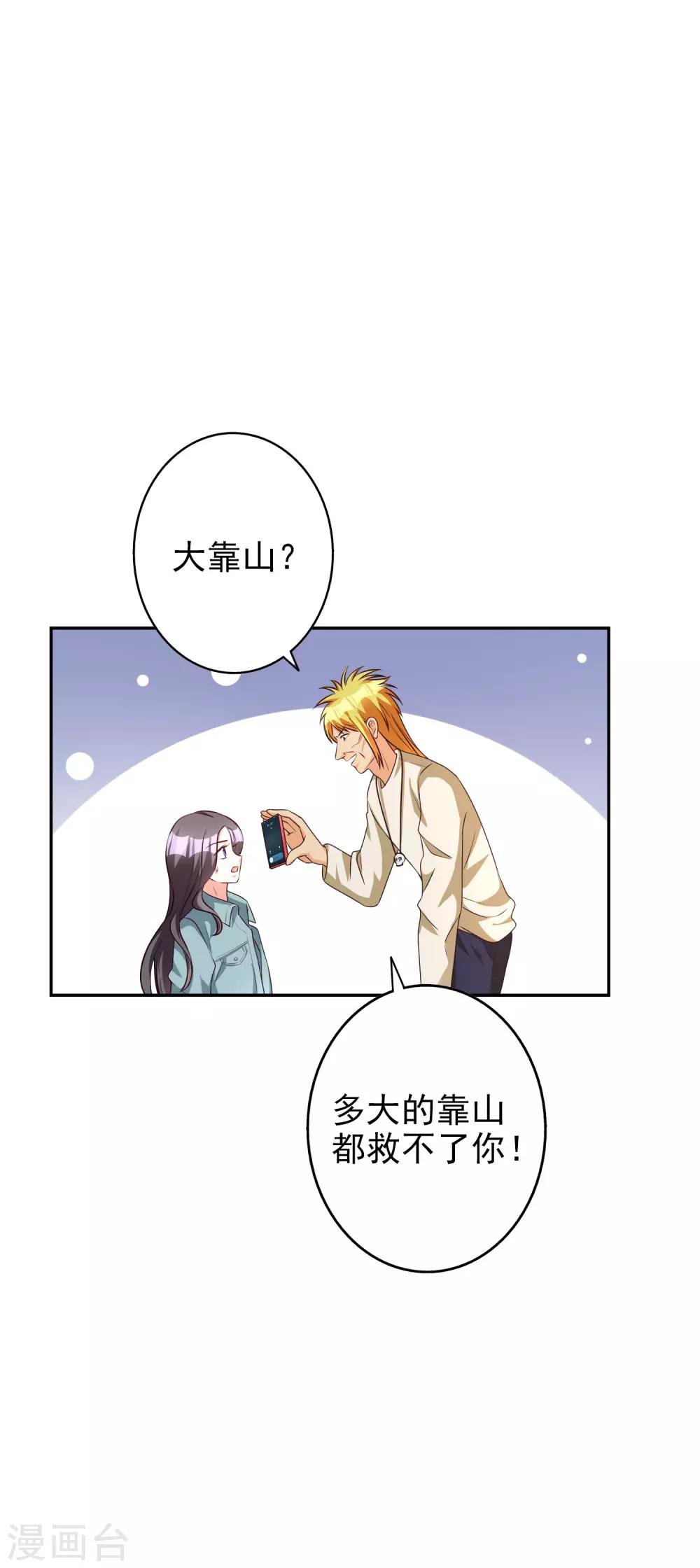 第66话 难以忍受