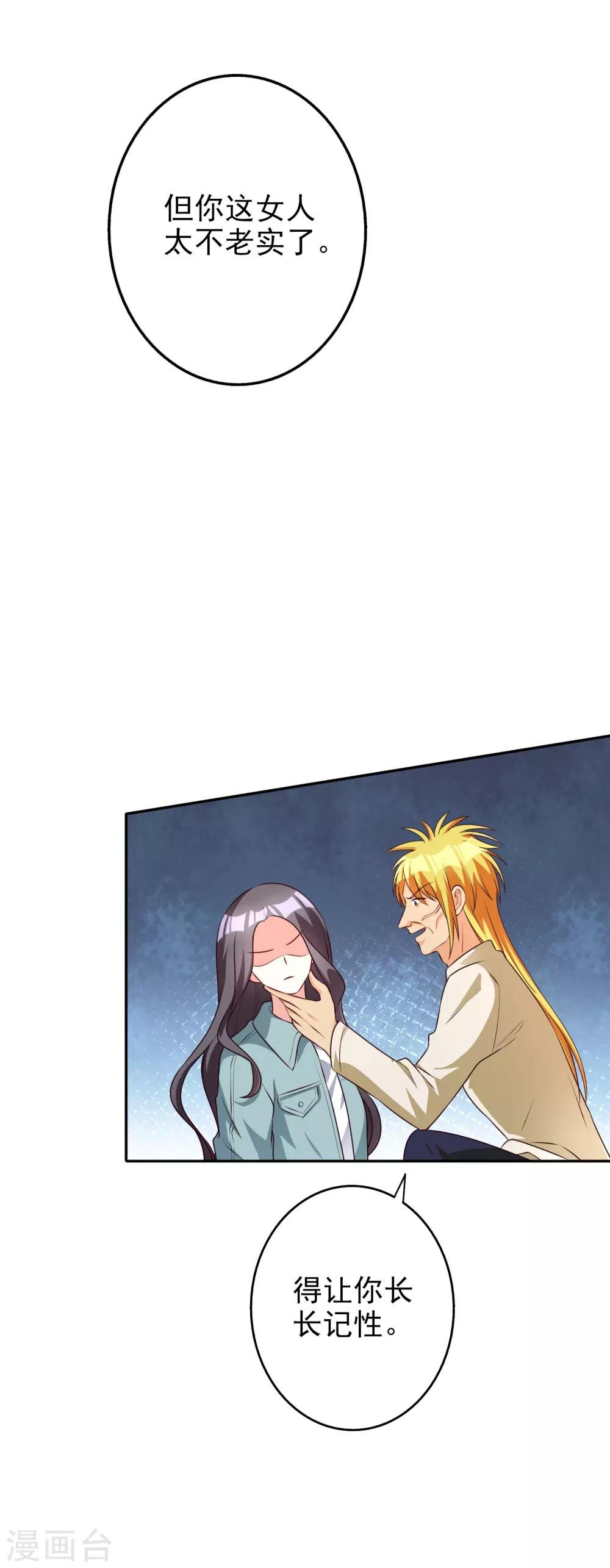 第66话 难以忍受