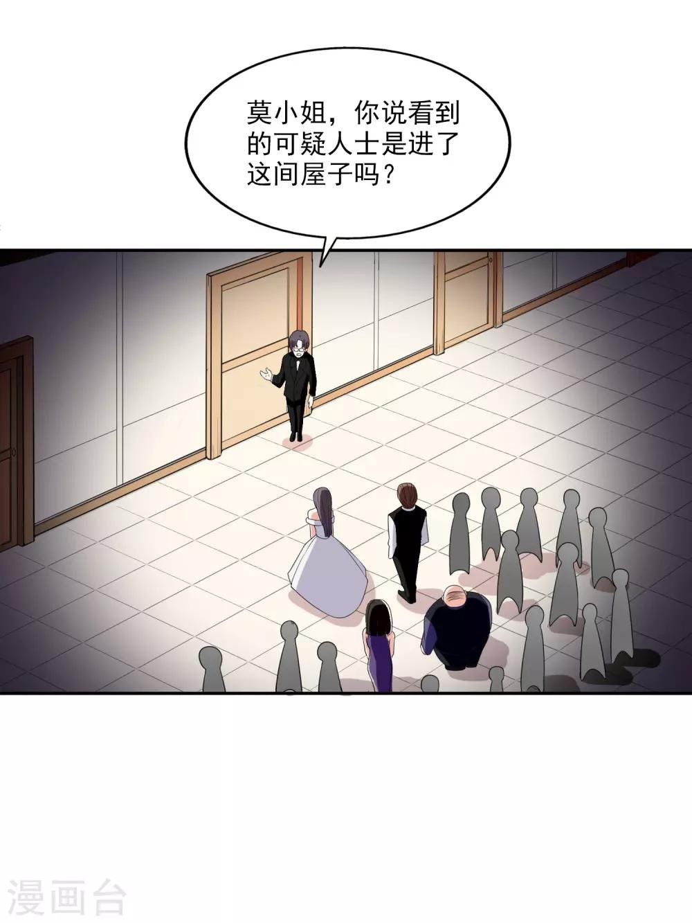 第7话 要你做林夫人