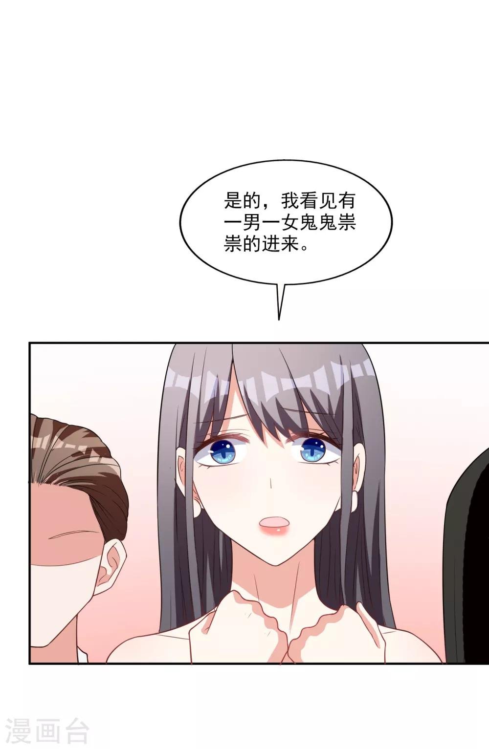 第7话 要你做林夫人