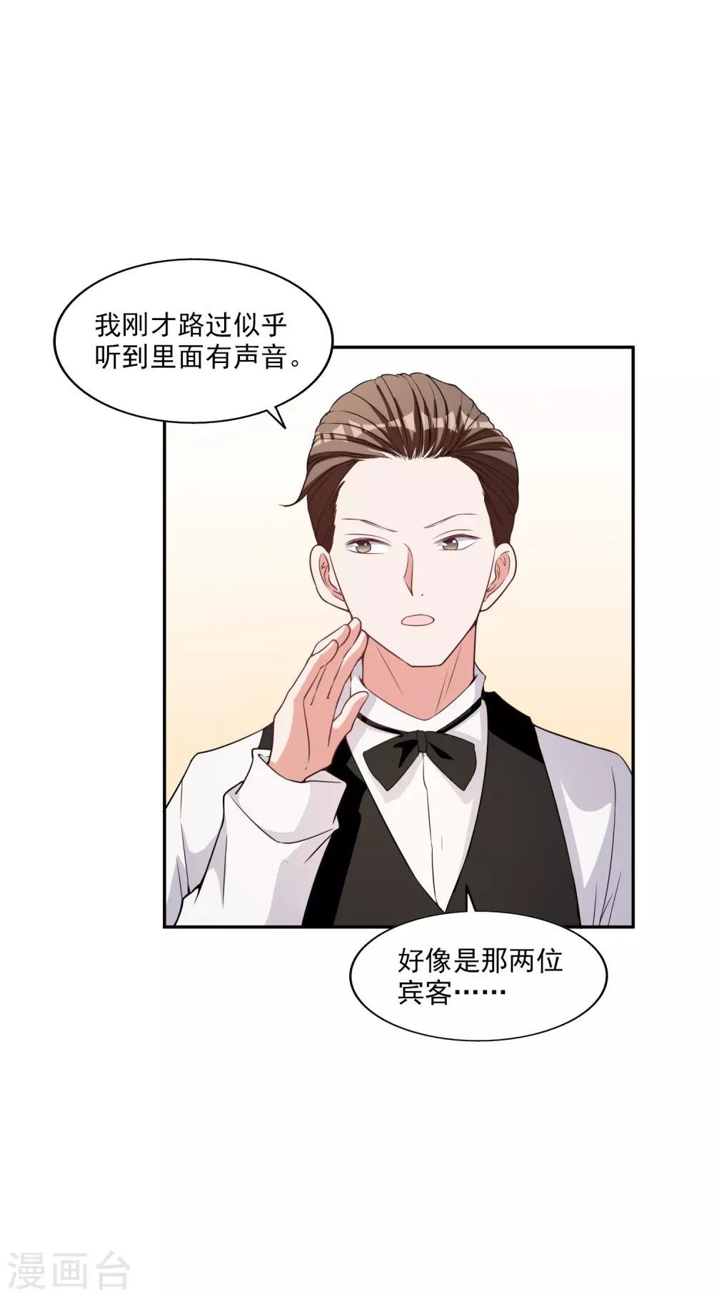 第7话 要你做林夫人