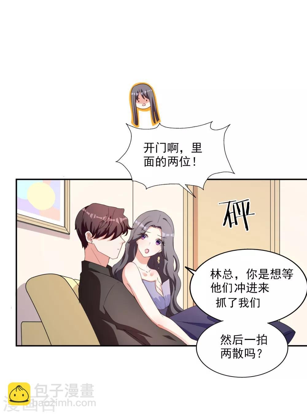 第7话 要你做林夫人