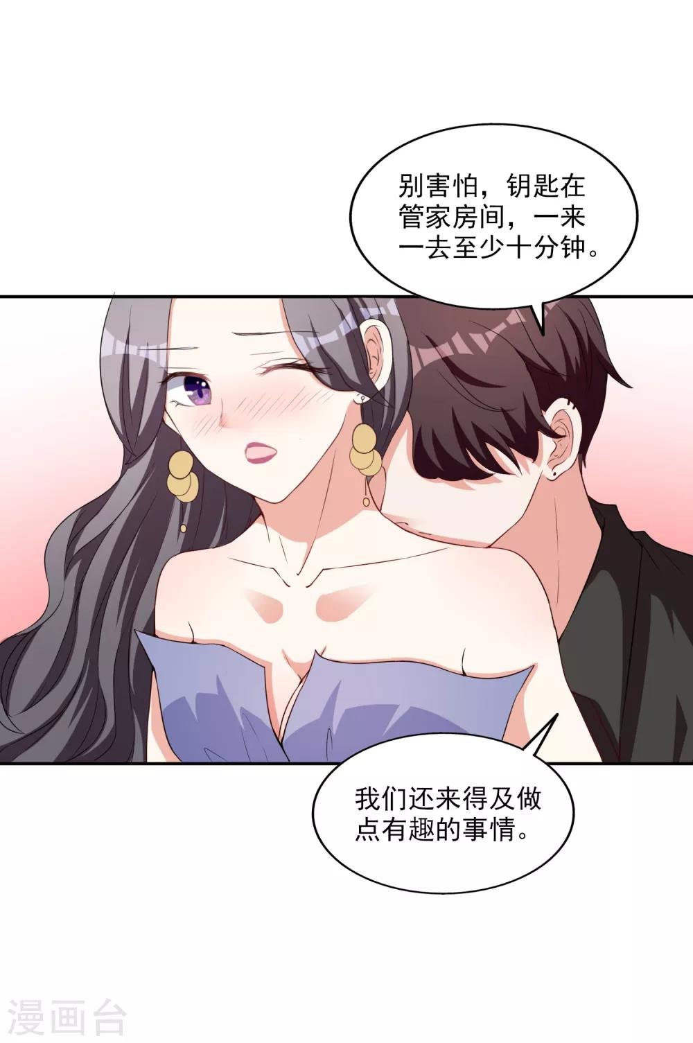 第7话 要你做林夫人