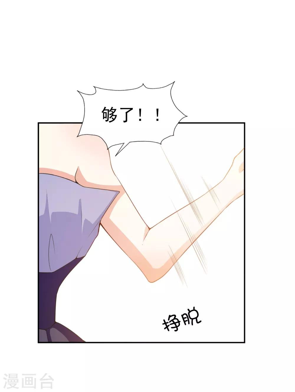 第7话 要你做林夫人