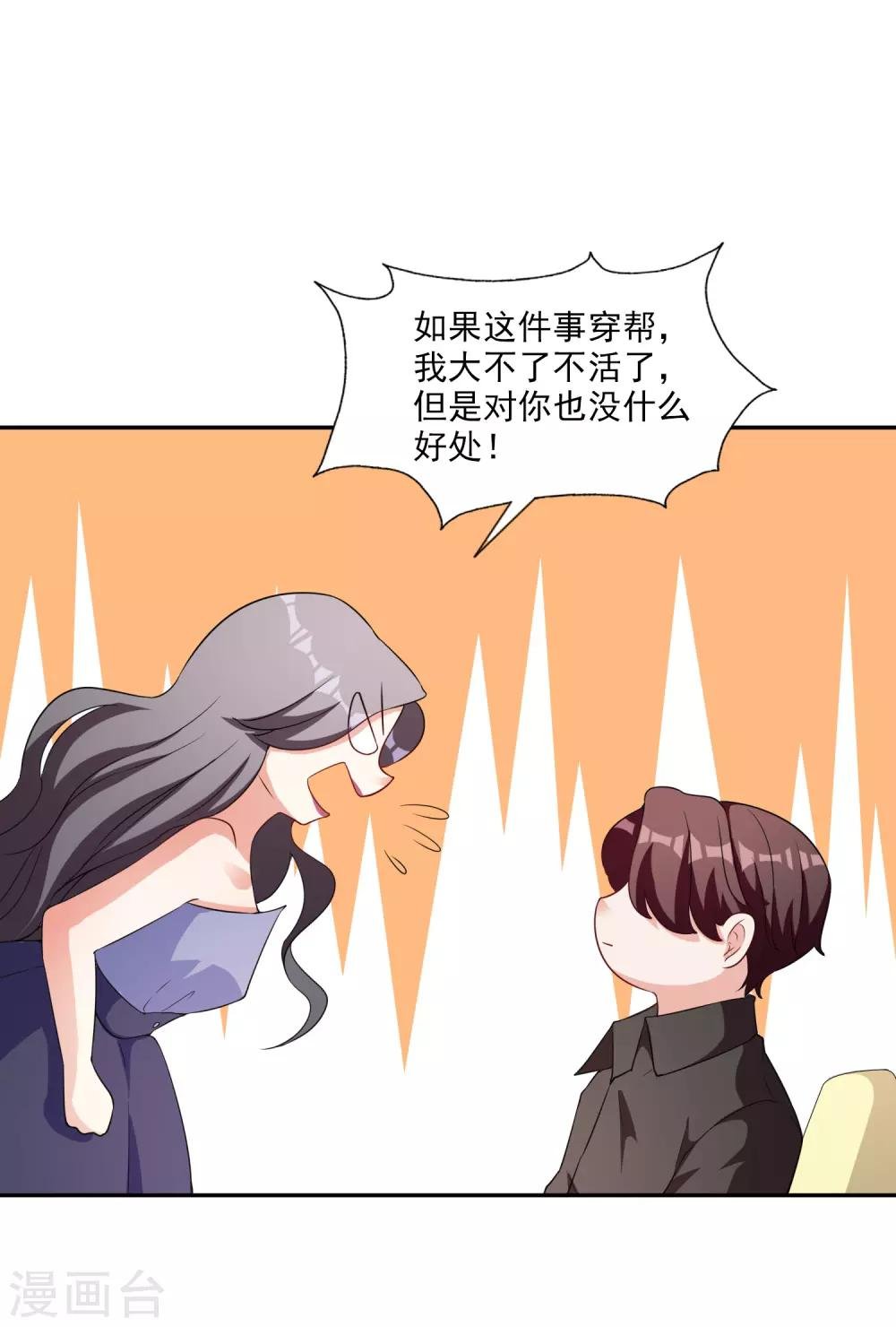 第7话 要你做林夫人