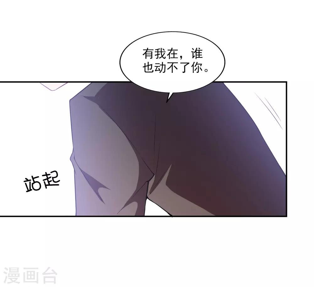 第7话 要你做林夫人