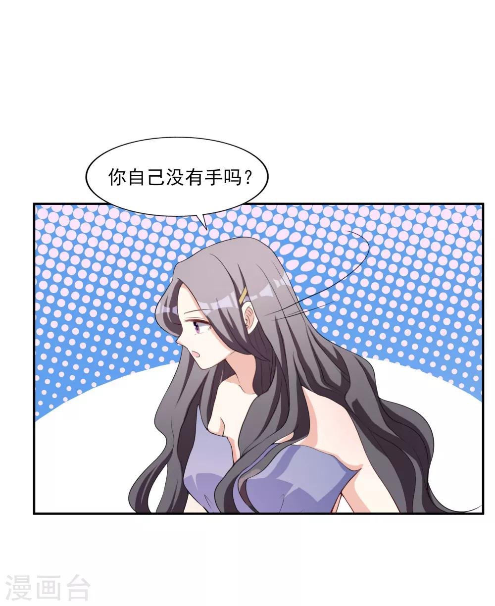 第7话 要你做林夫人