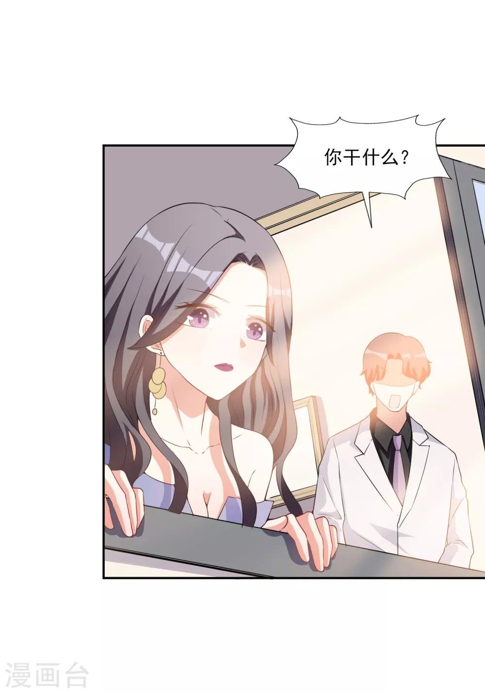 第7话 要你做林夫人