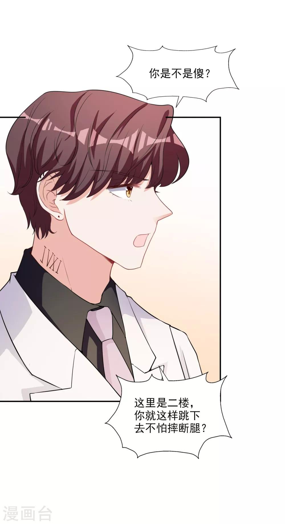 第7话 要你做林夫人