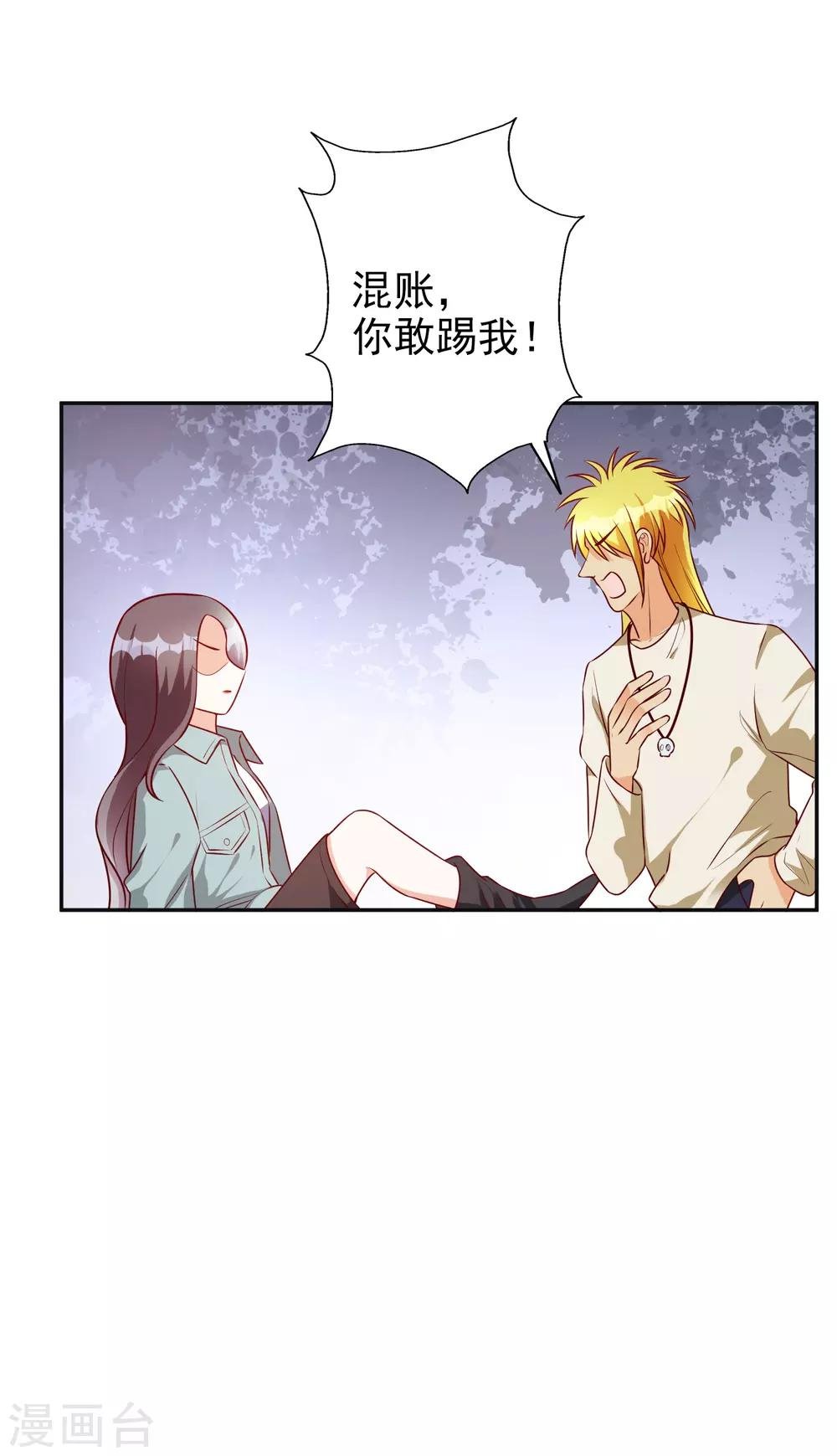 第67话 爱意