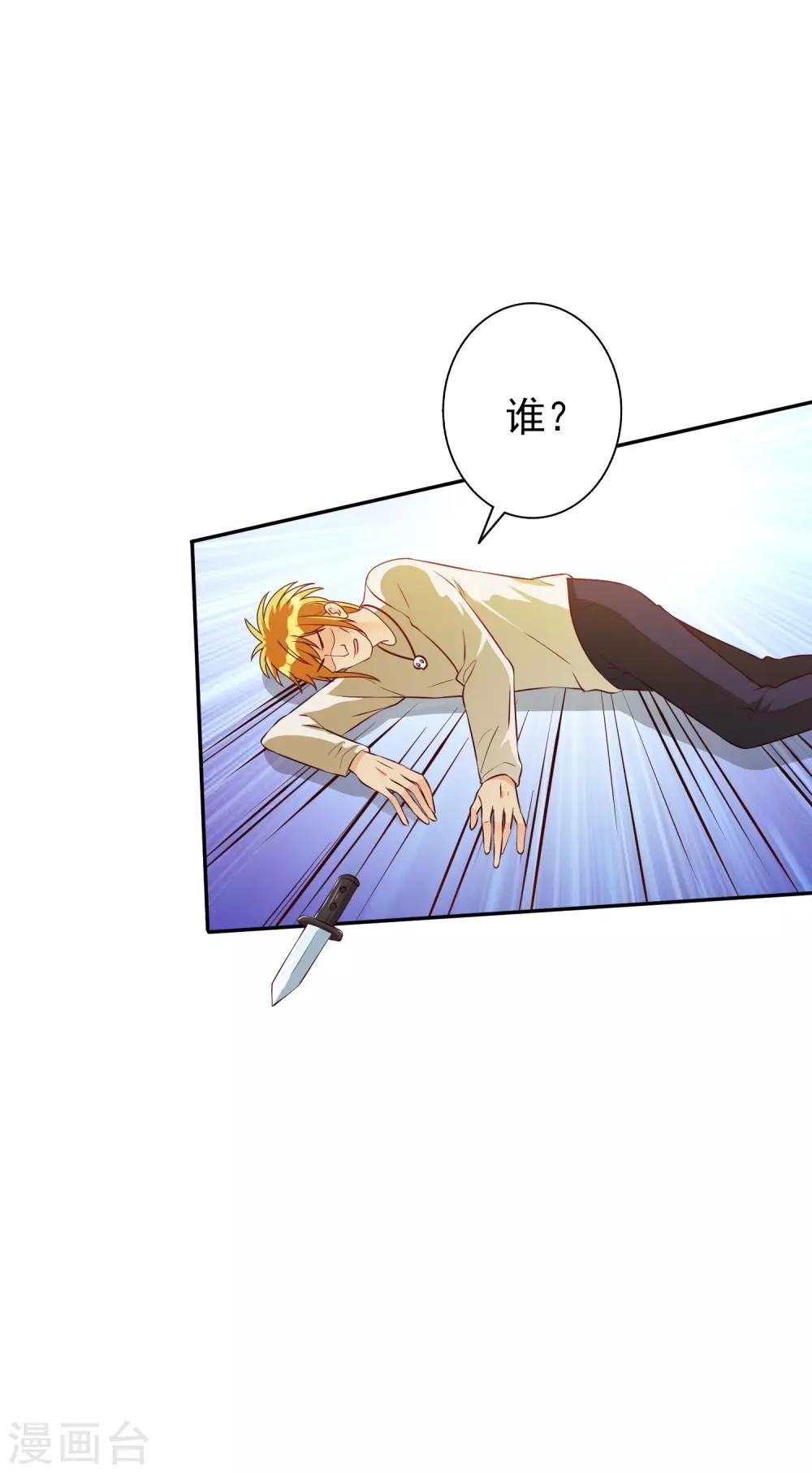 第67话 爱意