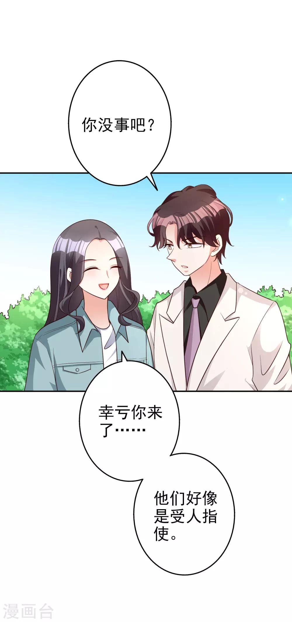 第67话 爱意