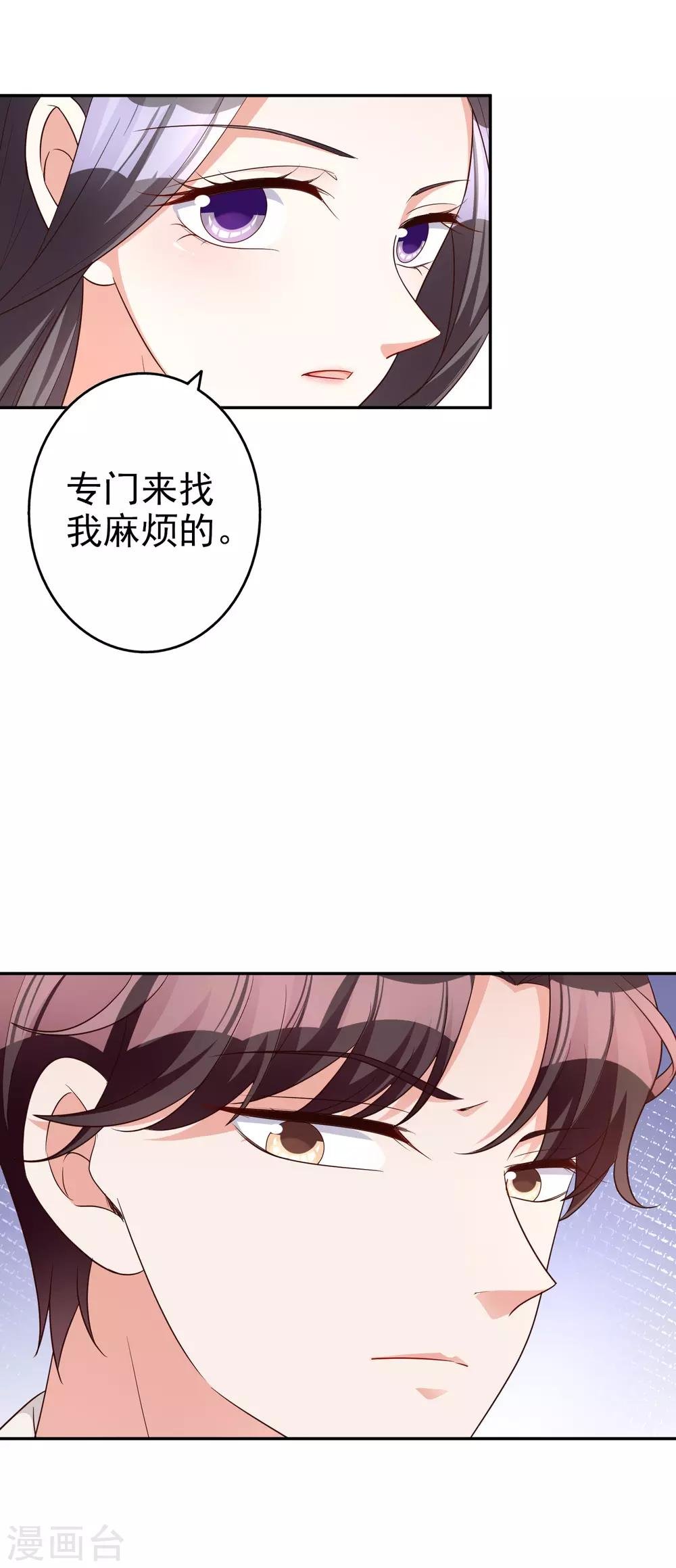 第67话 爱意