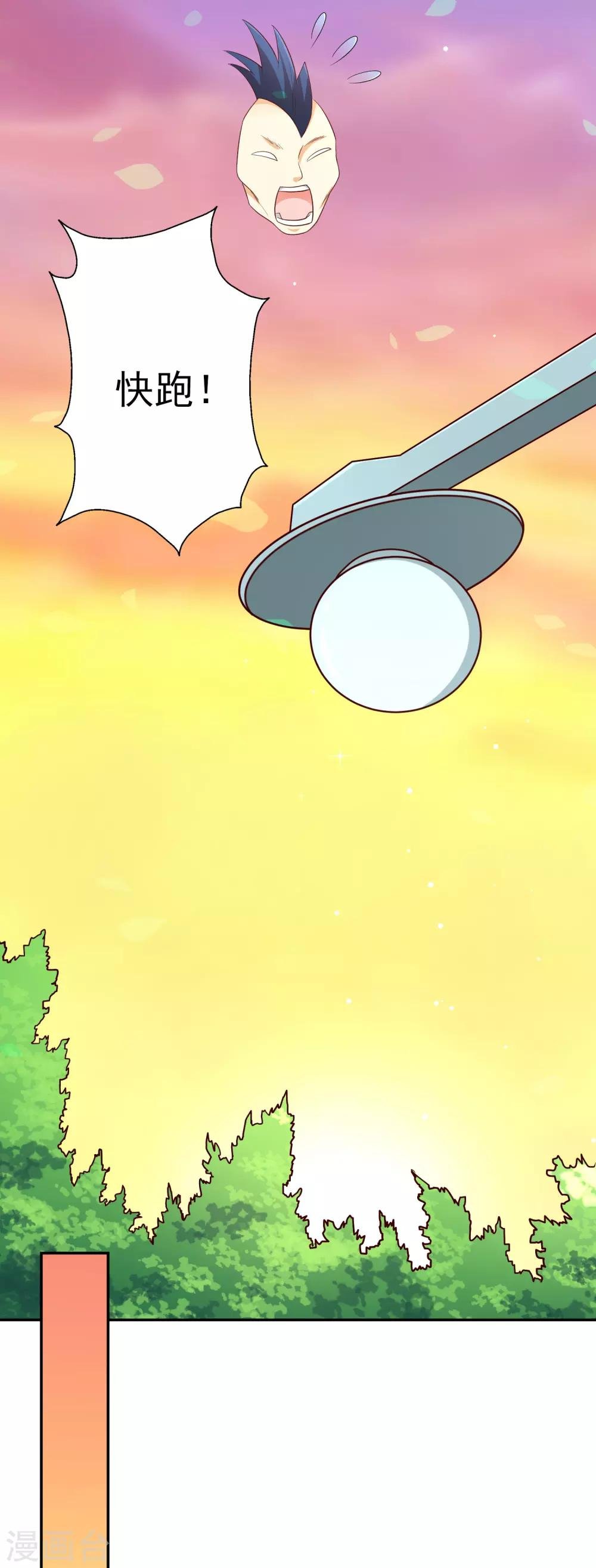 第67话 爱意