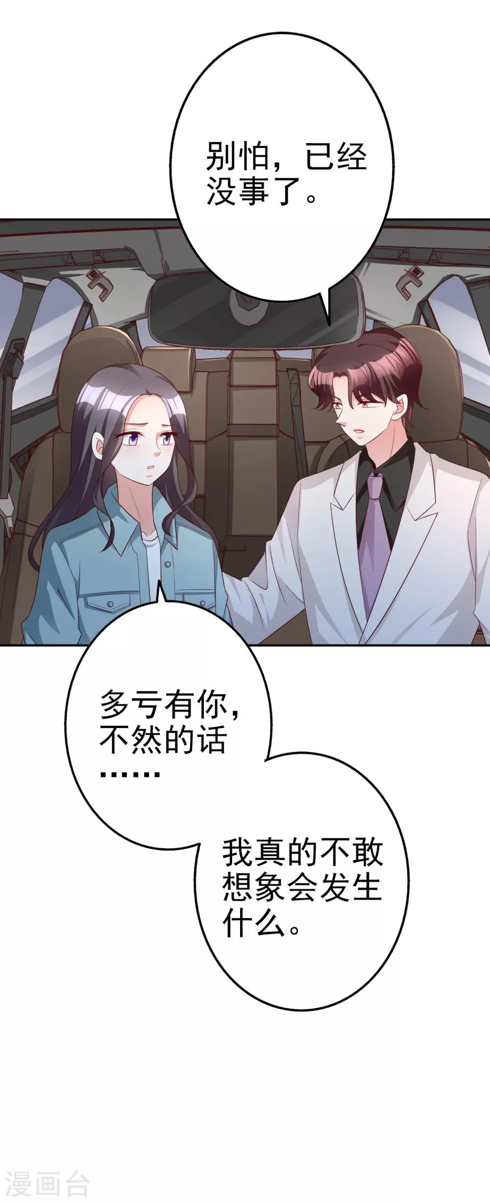 第67话 爱意