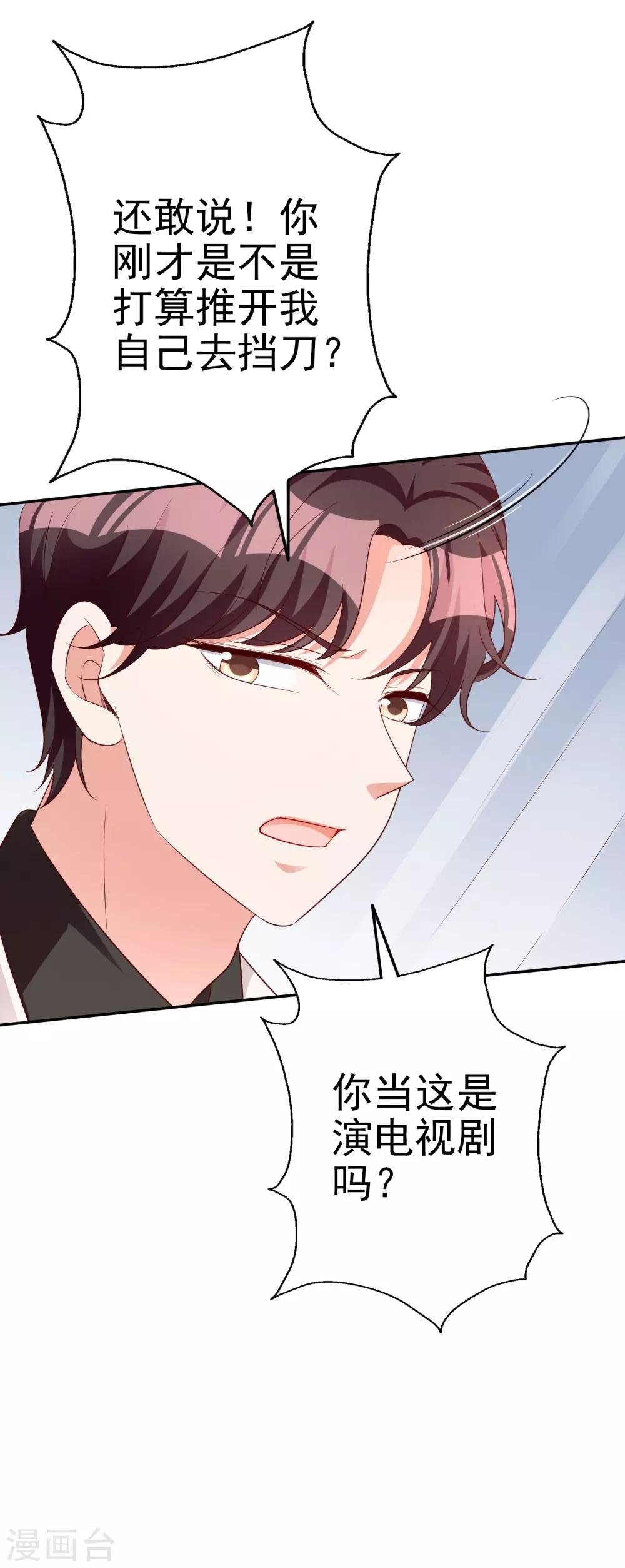 第68话 担心