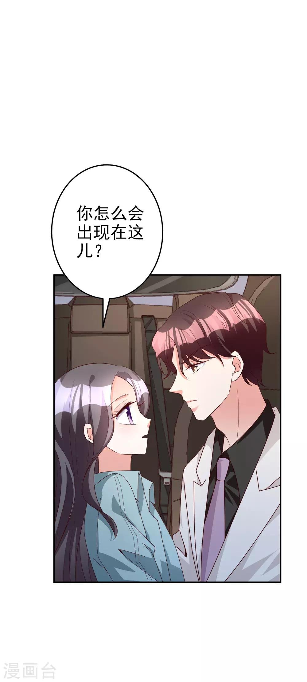 第68话 担心