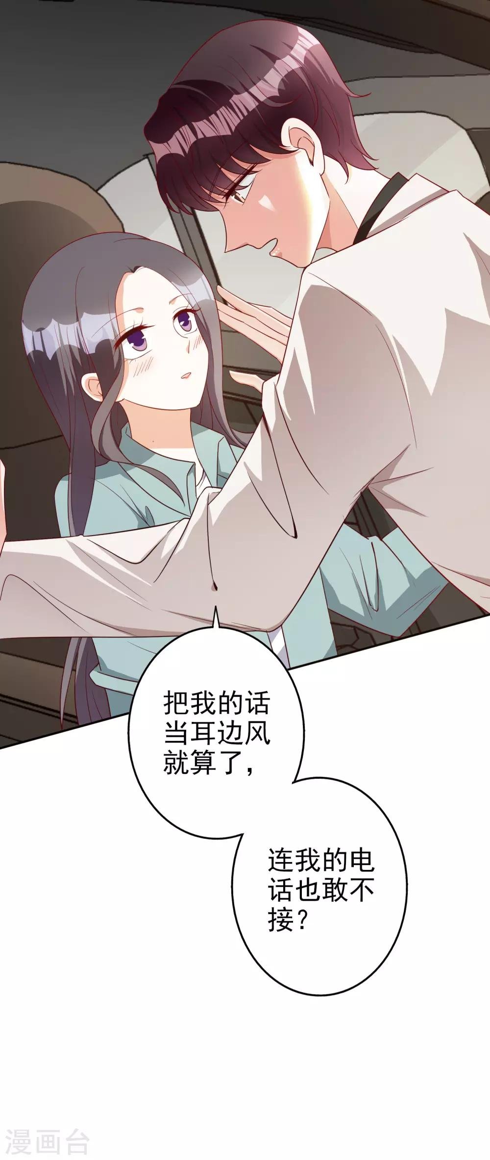 第68话 担心